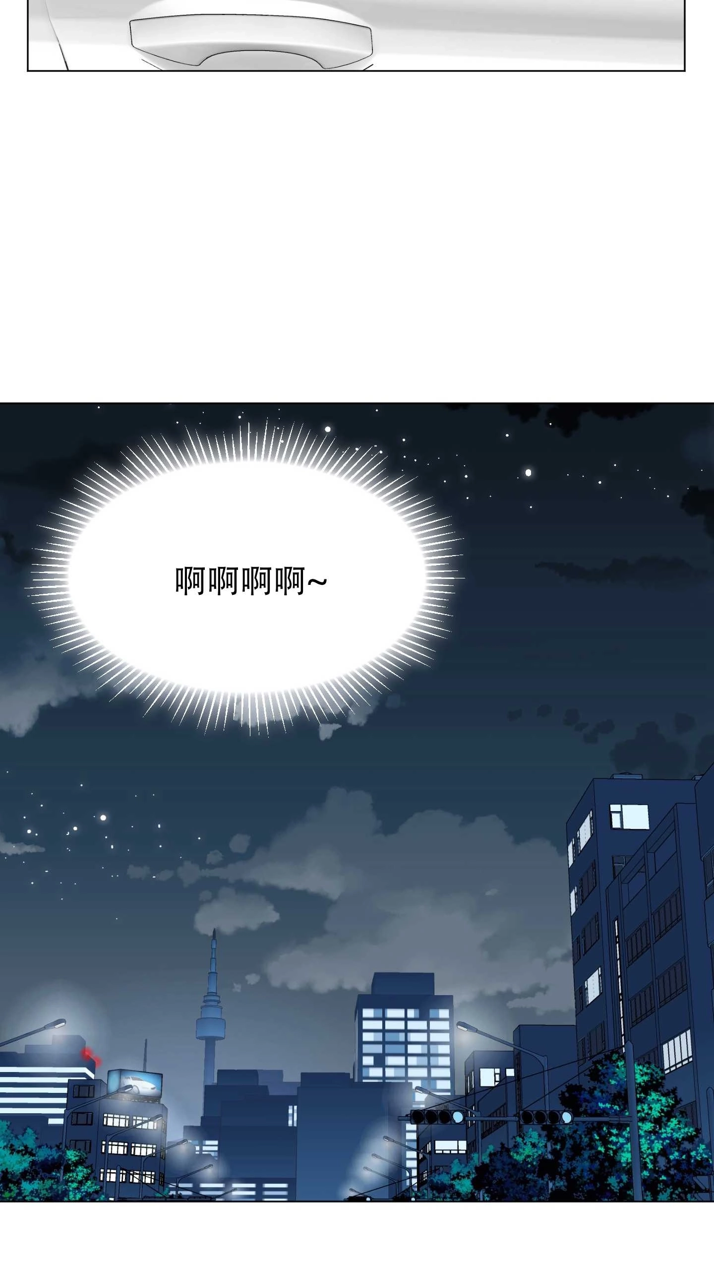 《不纯的同居》第23话 第23页
