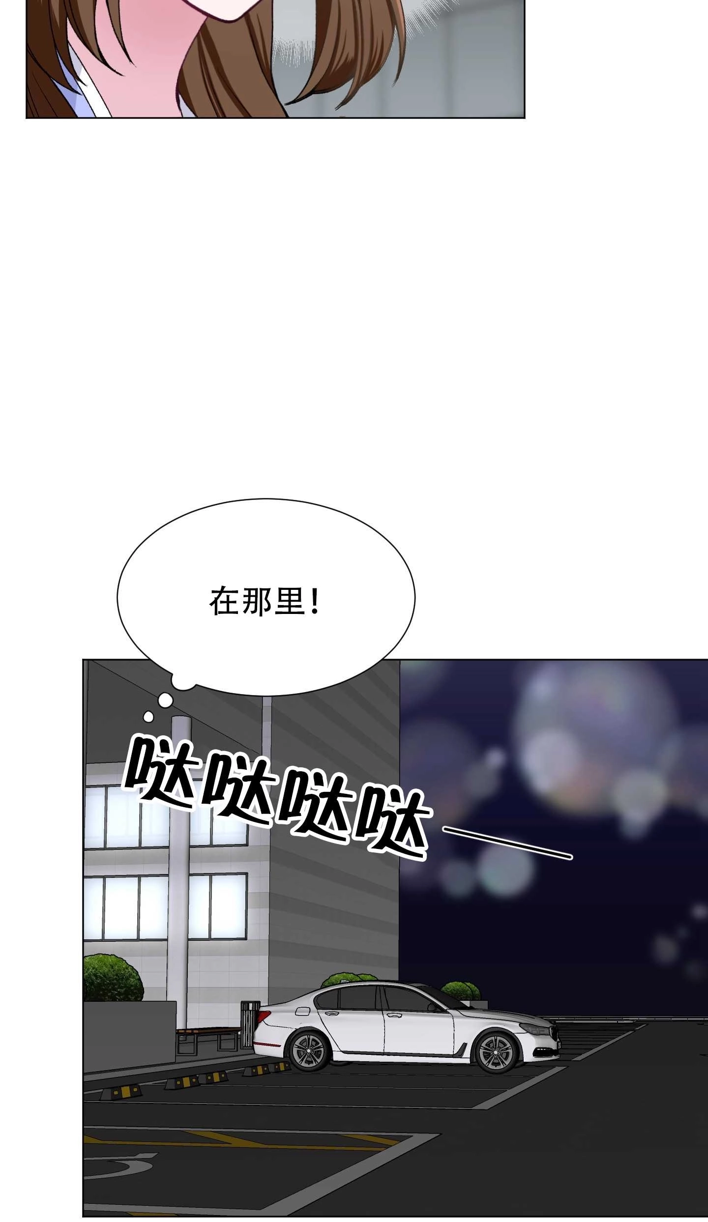 《不纯的同居》第23话 第6页