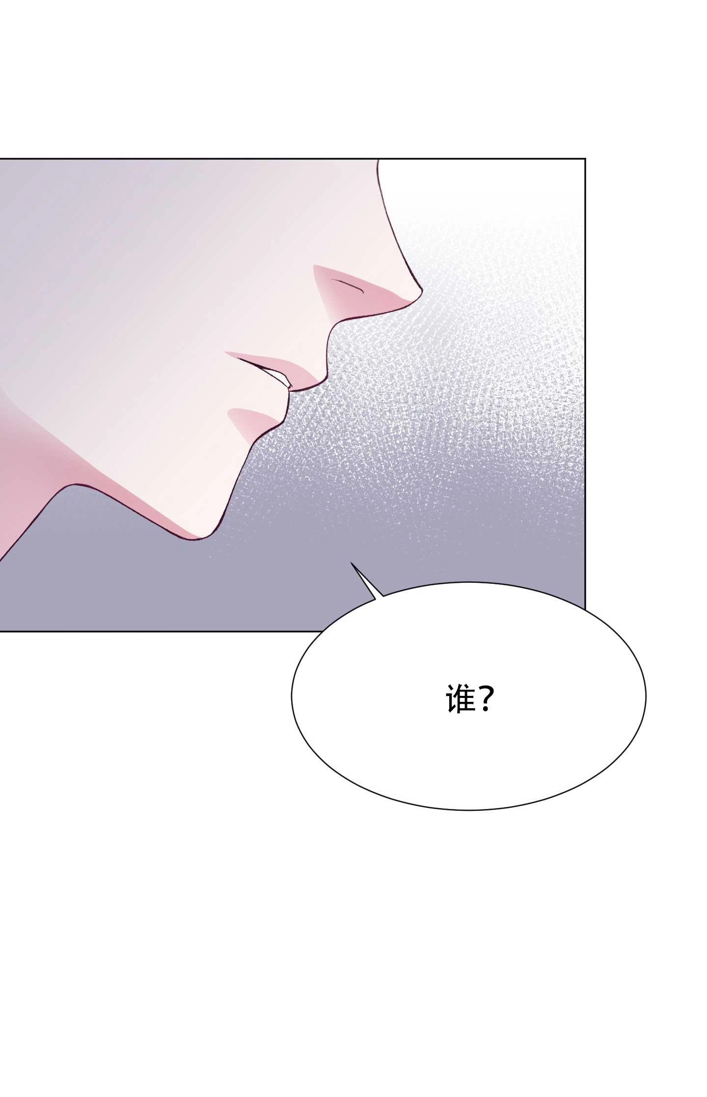 《不纯的同居》第23话 第42页