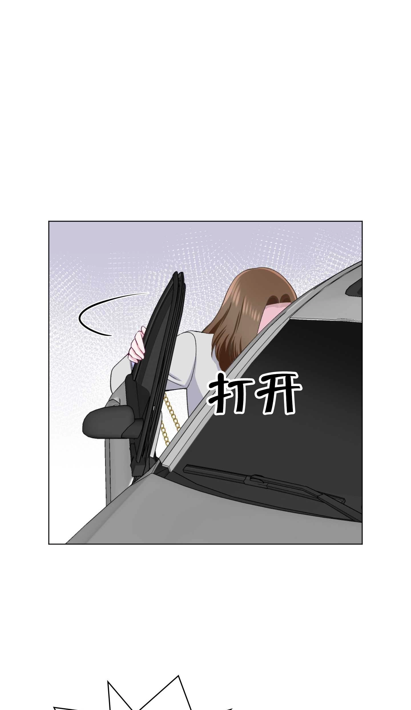 《不纯的同居》第23话 第7页