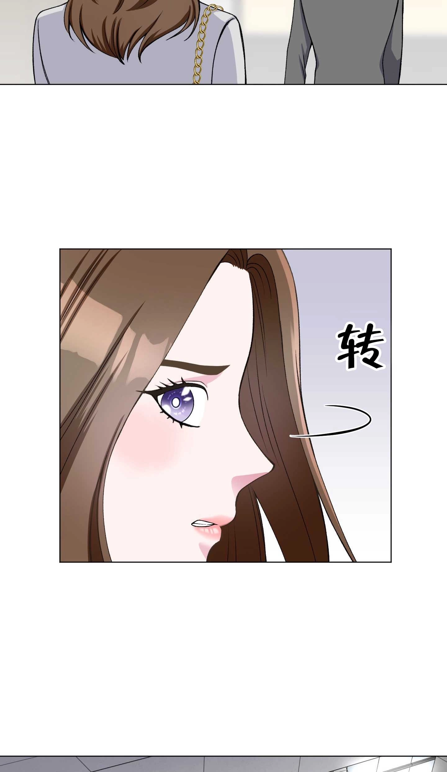 《不纯的同居》第23话 第4页