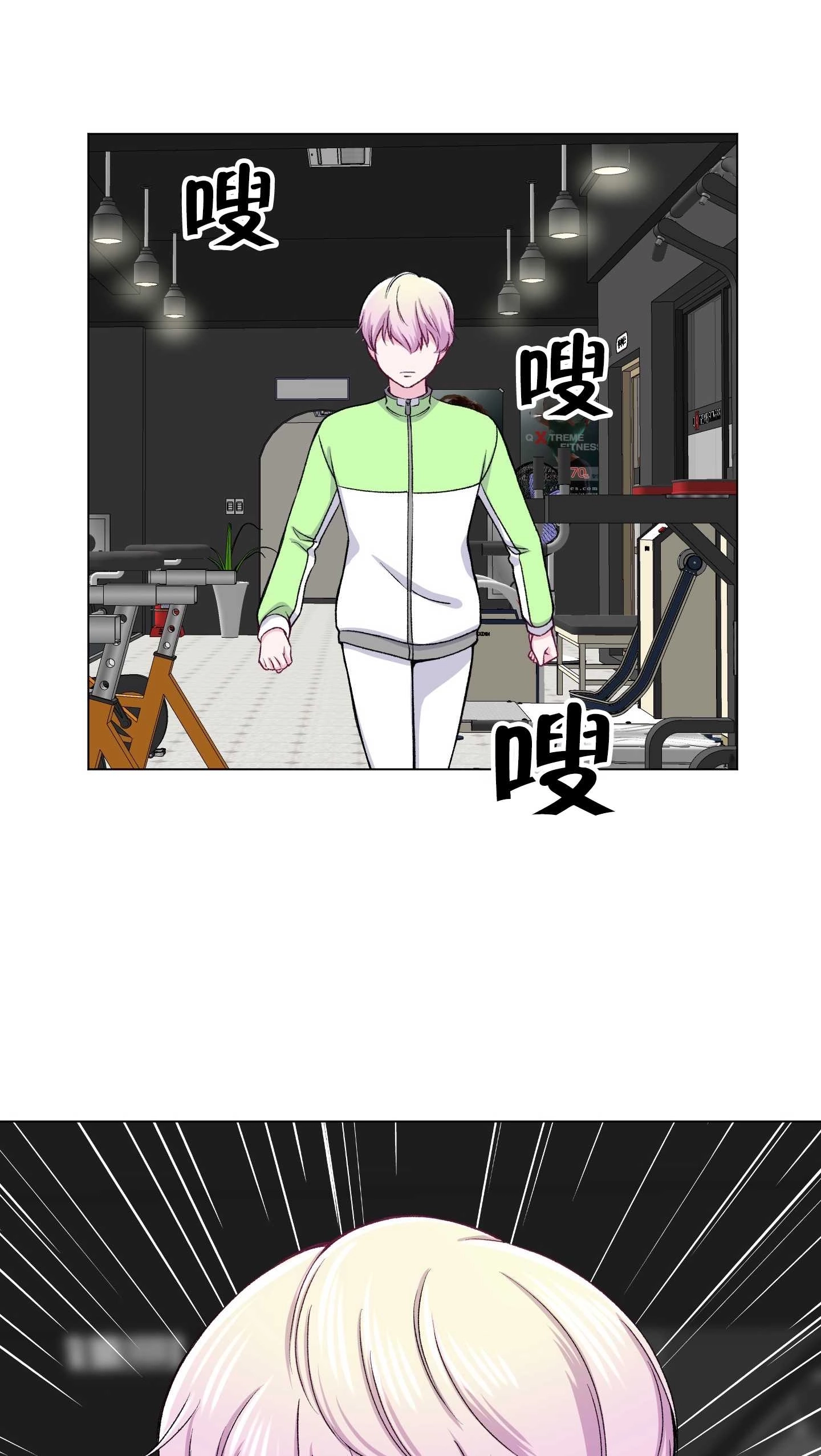 《不纯的同居》第23话 第25页