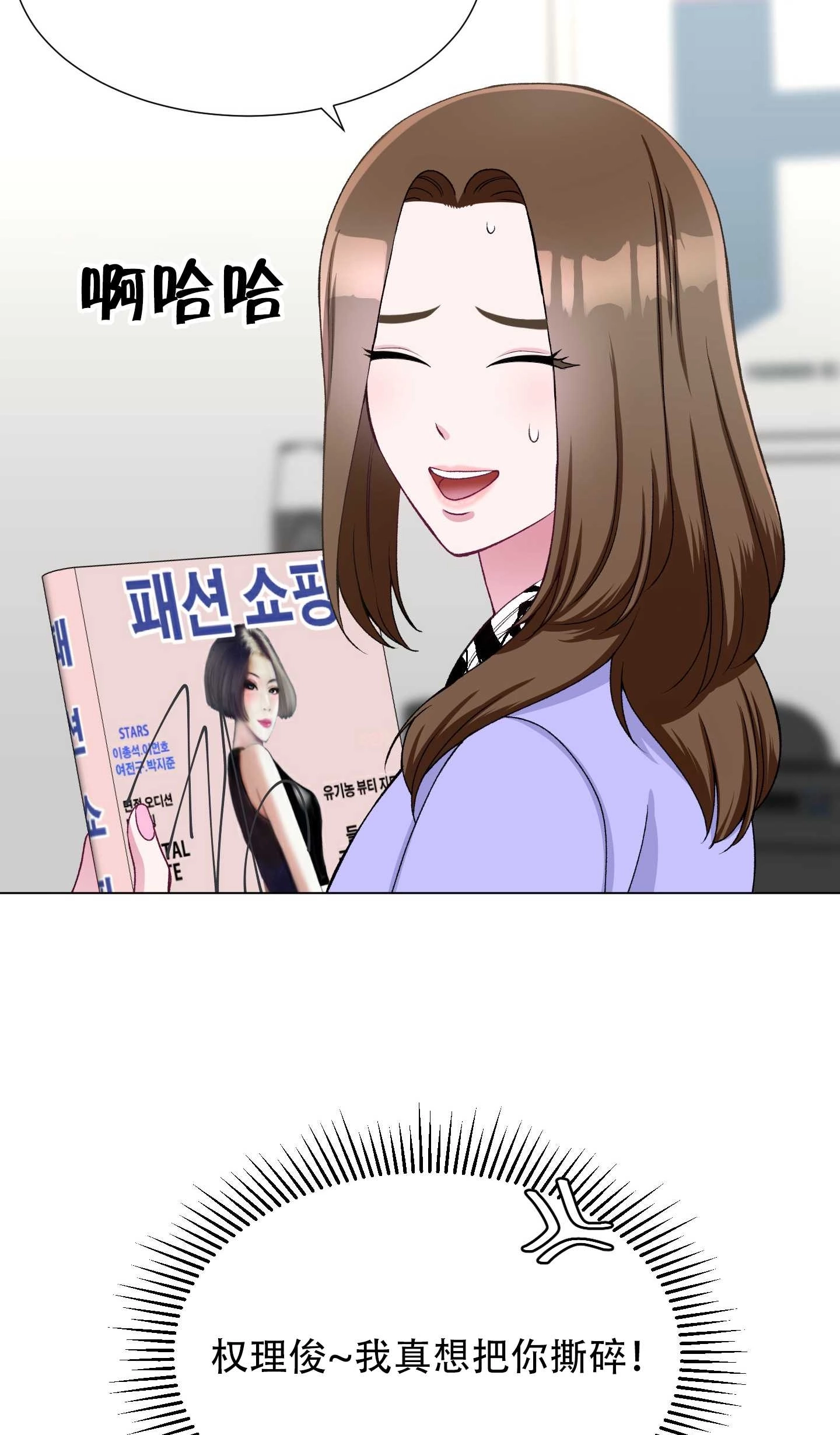《不纯的同居》第24话 第58页