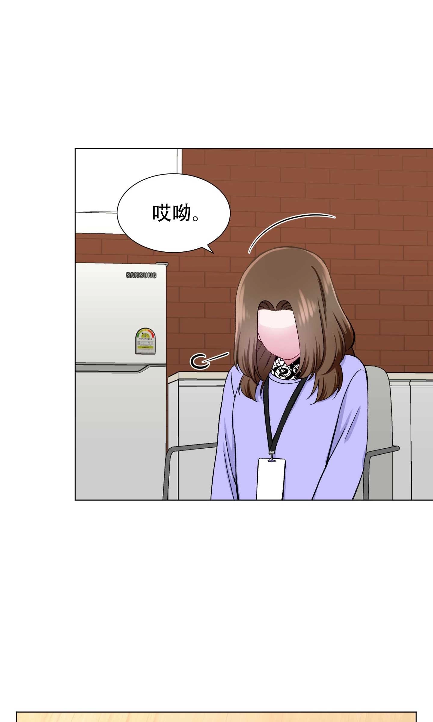 《不纯的同居》第24话 第12页