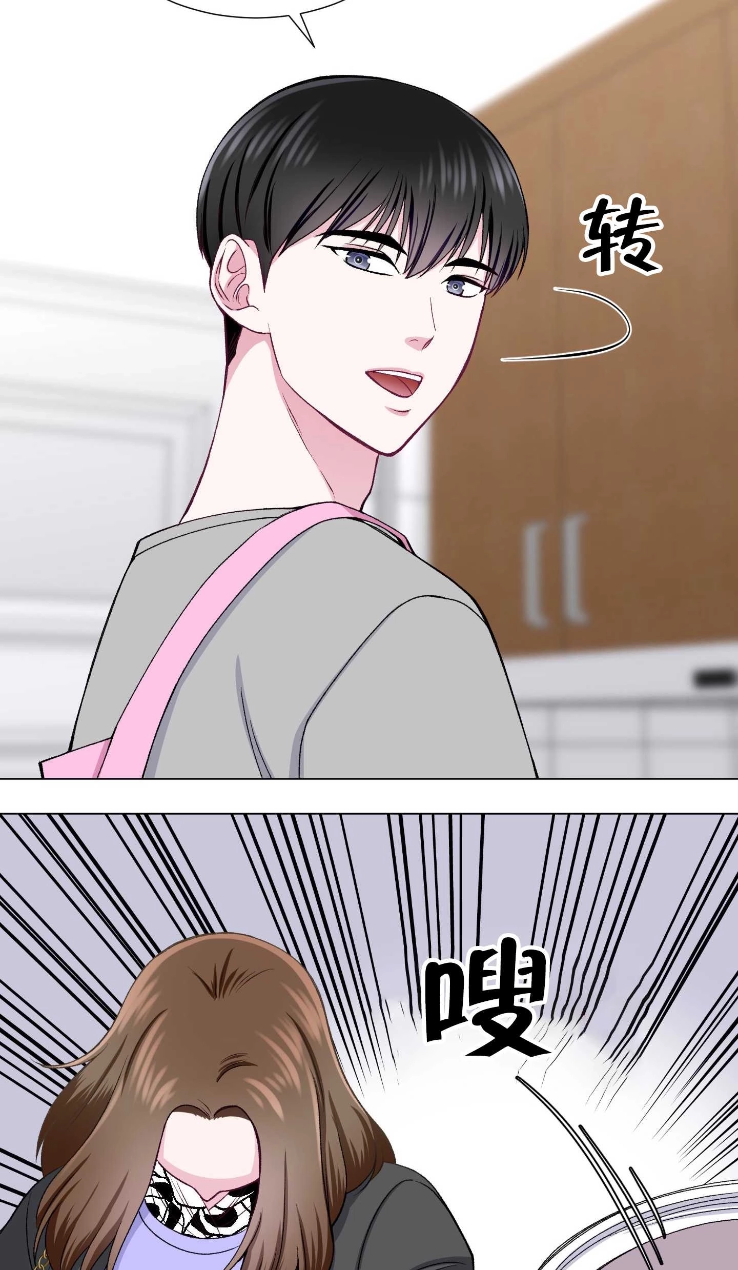 《不纯的同居》第24话 第62页