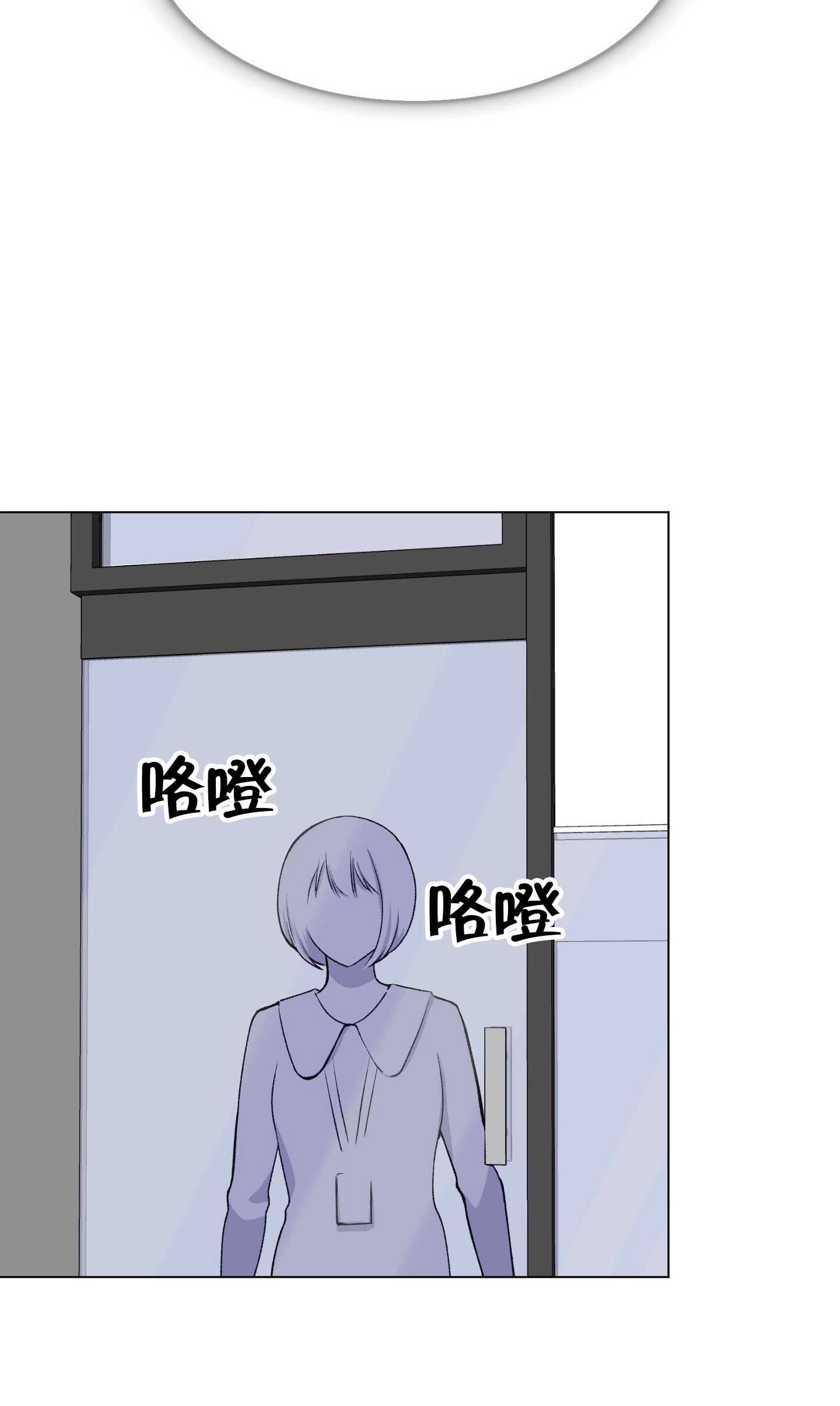 《不纯的同居》第24话 第22页
