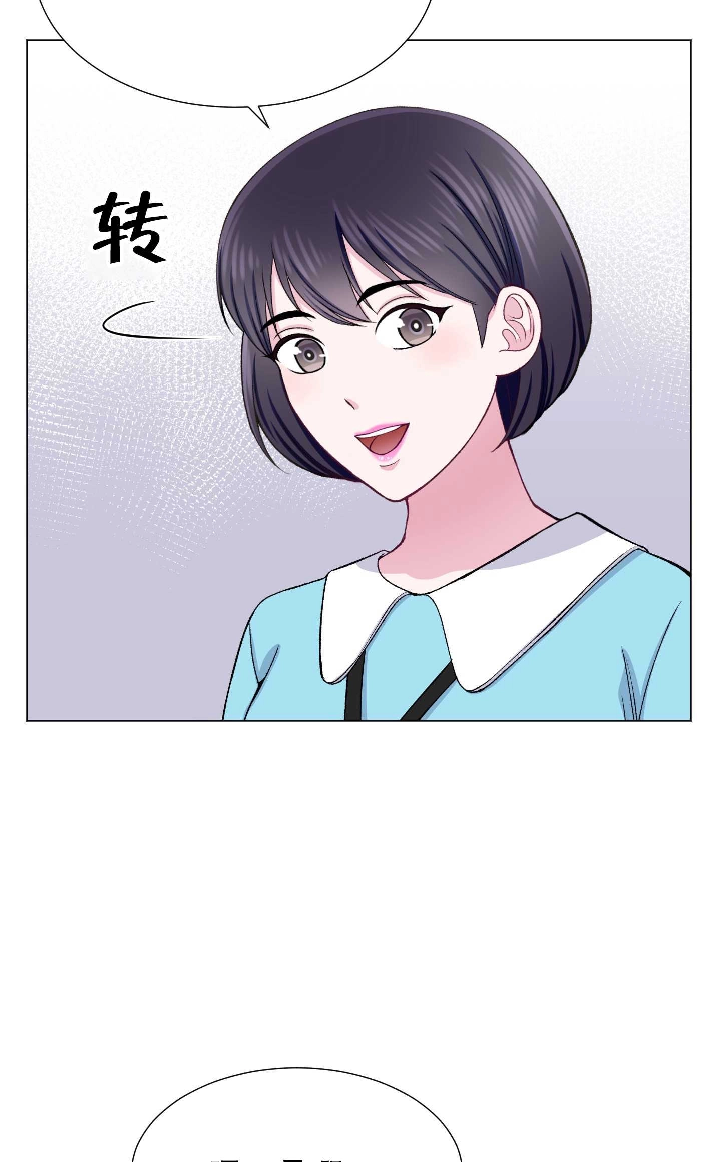 《不纯的同居》第24话 第41页