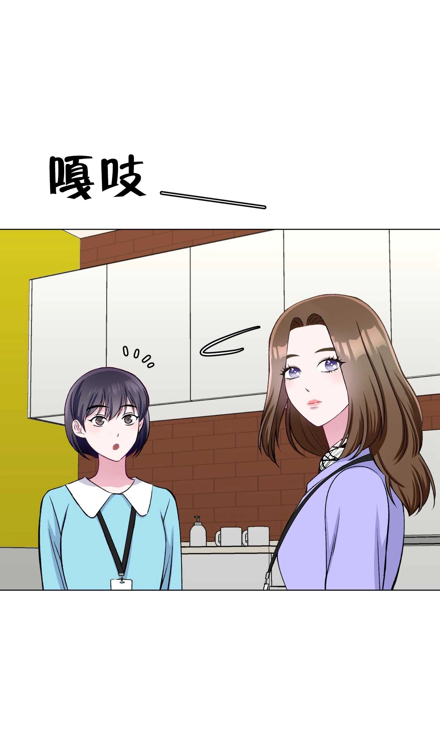 《不纯的同居》第24话 第32页