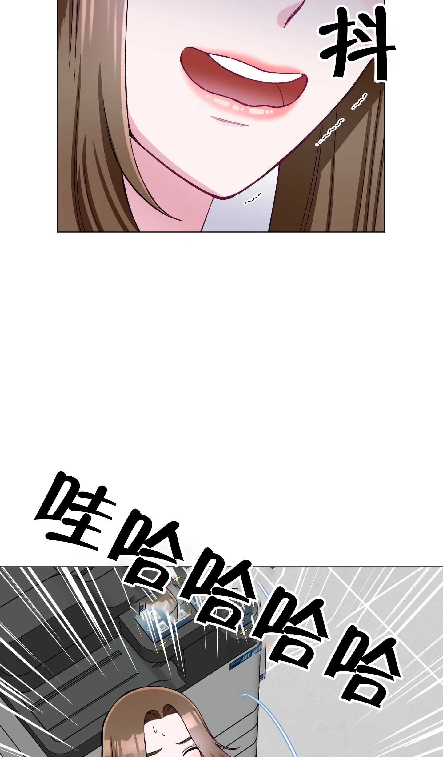 《不纯的同居》第24话 第53页