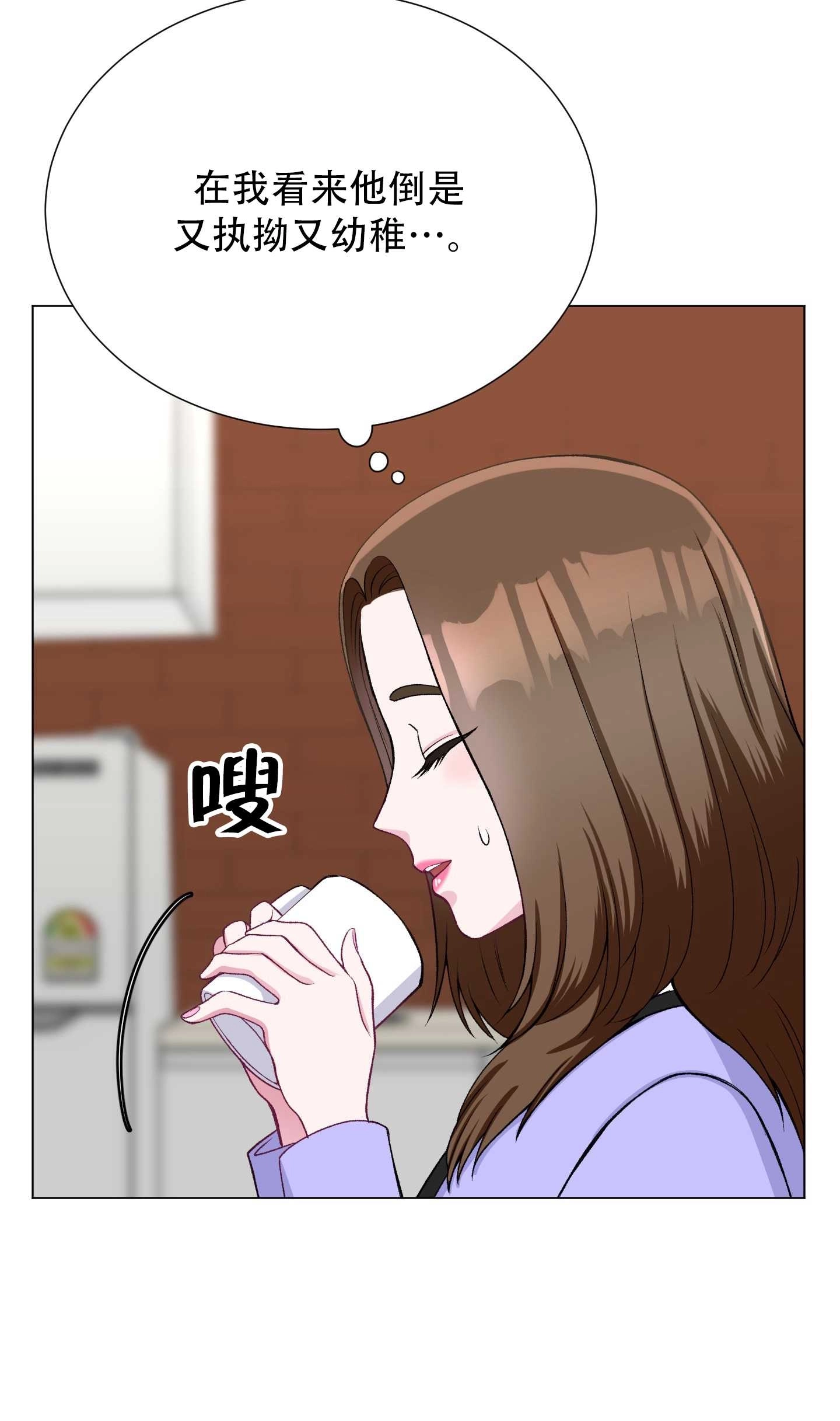 《不纯的同居》第24话 第31页