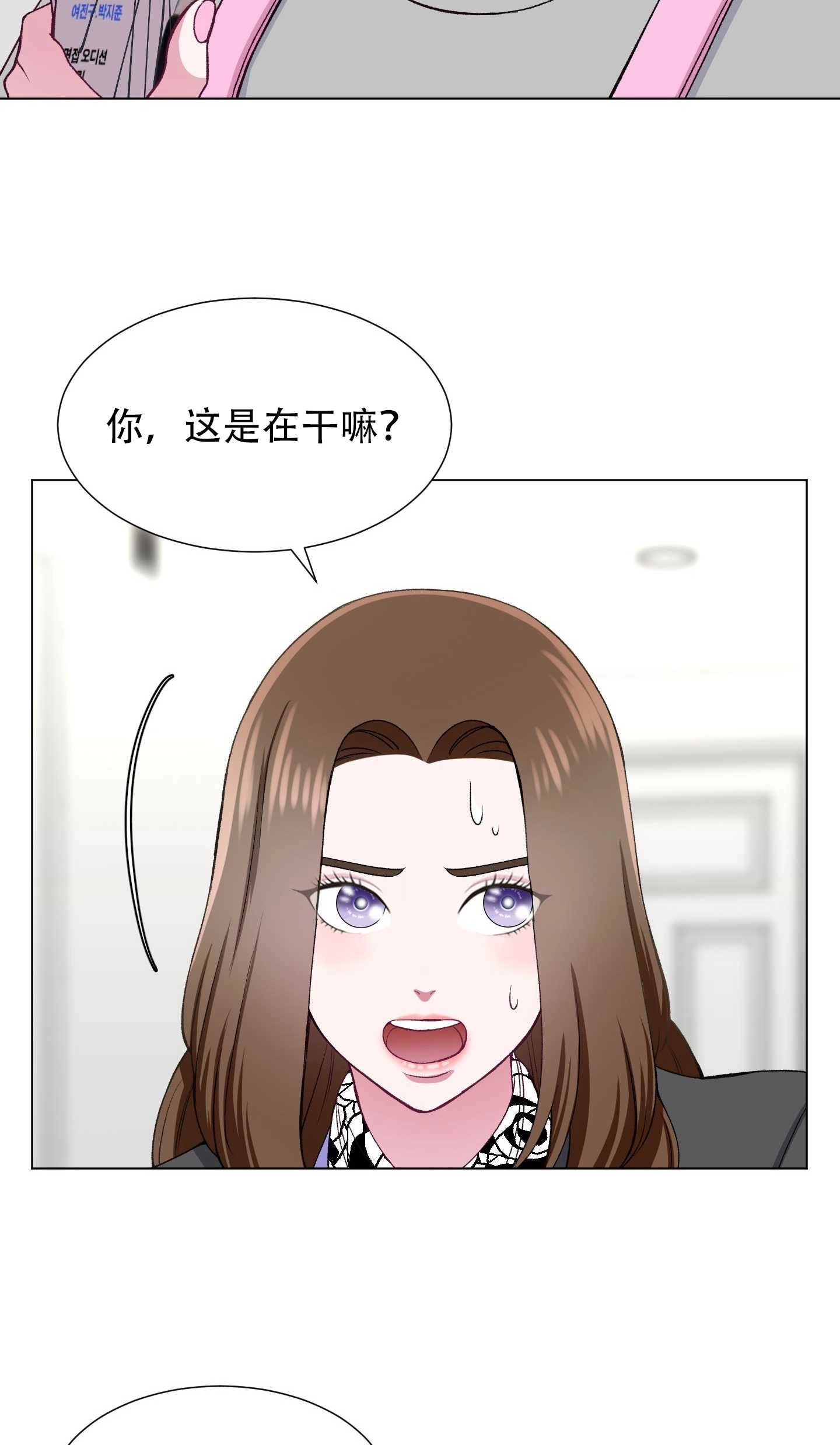 《不纯的同居》第24话 第64页