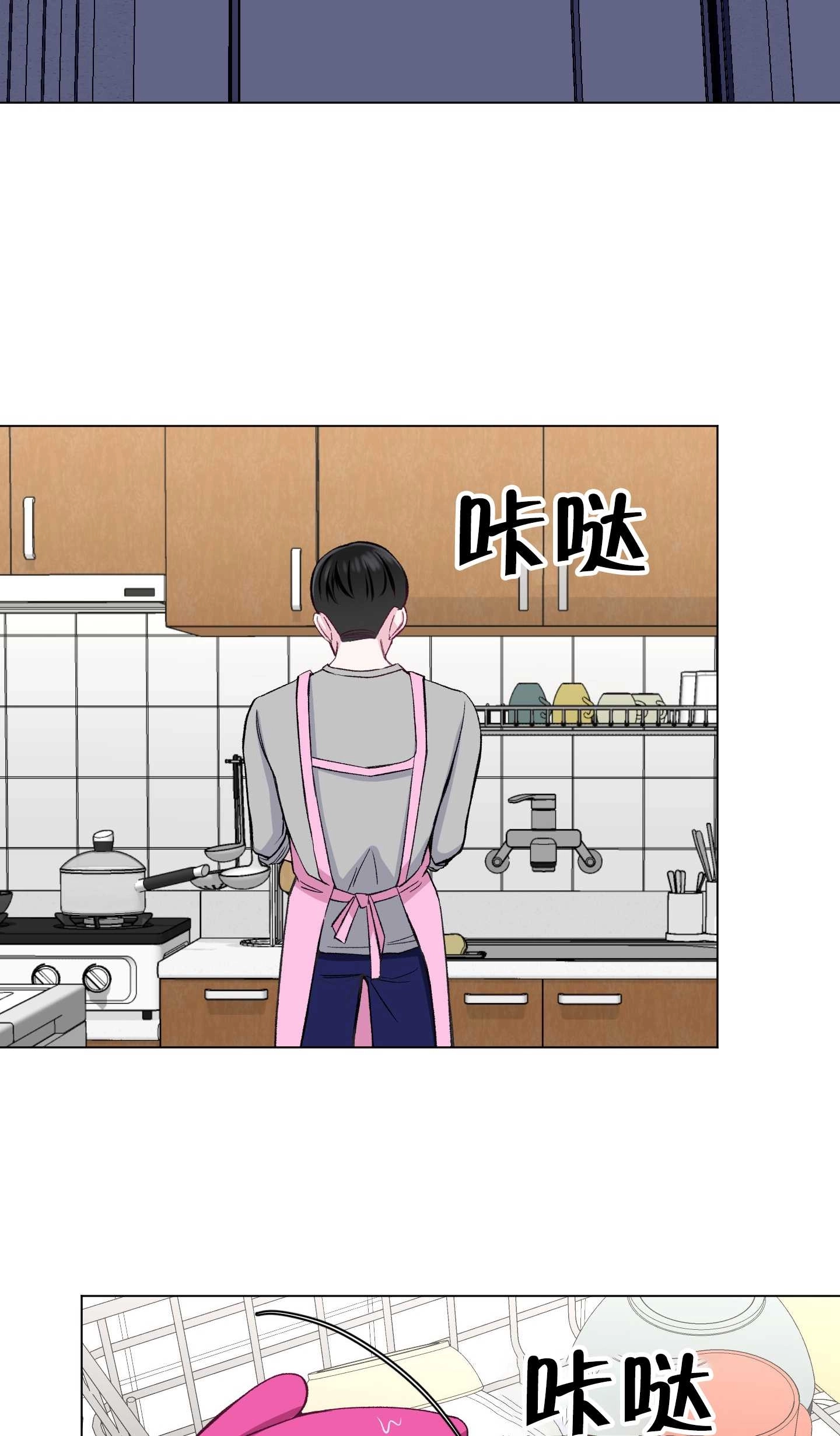 《不纯的同居》第24话 第60页