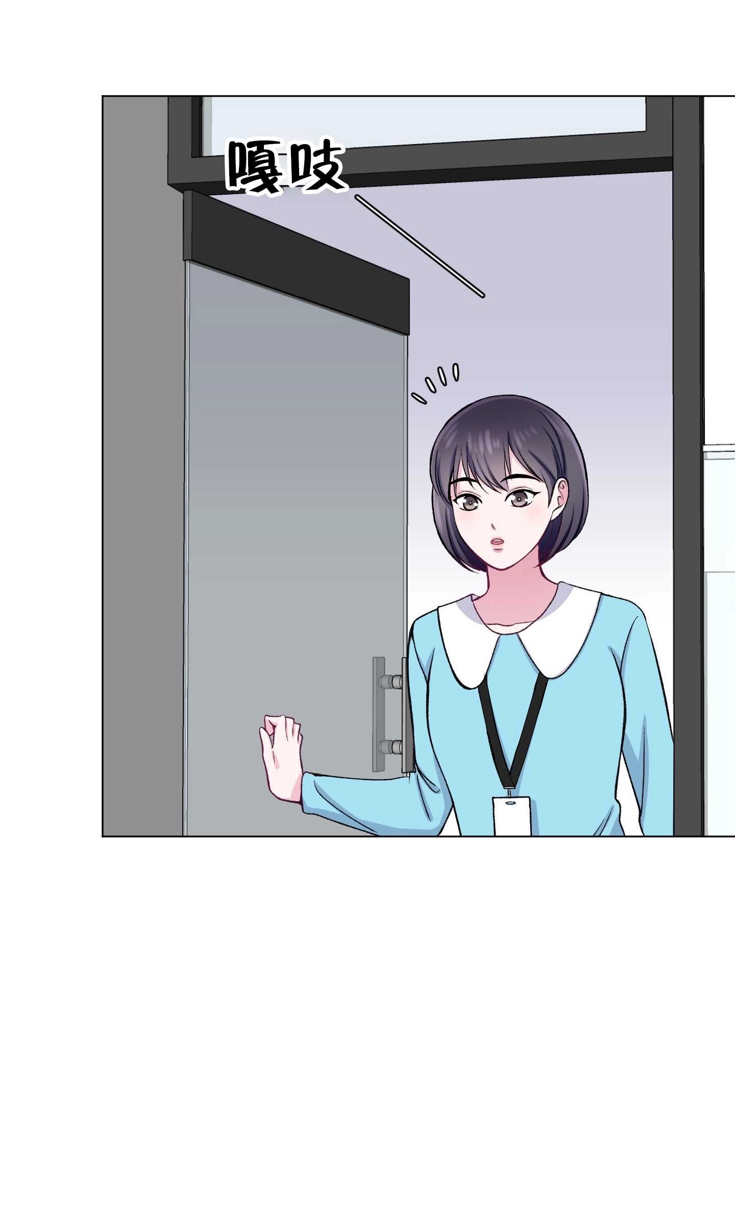 《不纯的同居》第24话 第23页