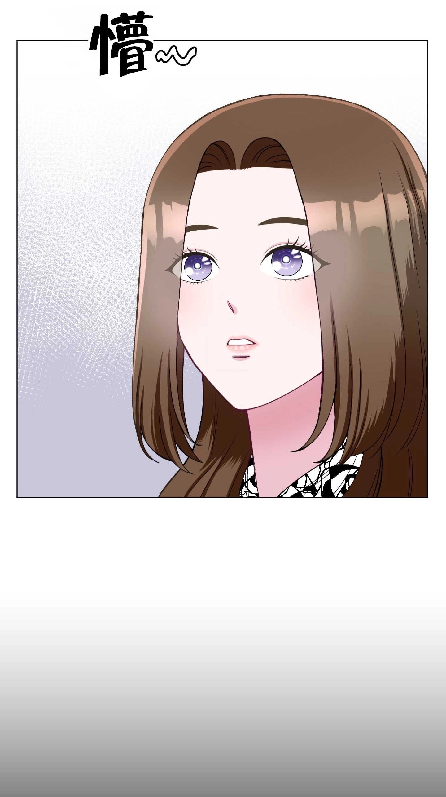 《不纯的同居》第24话 第4页