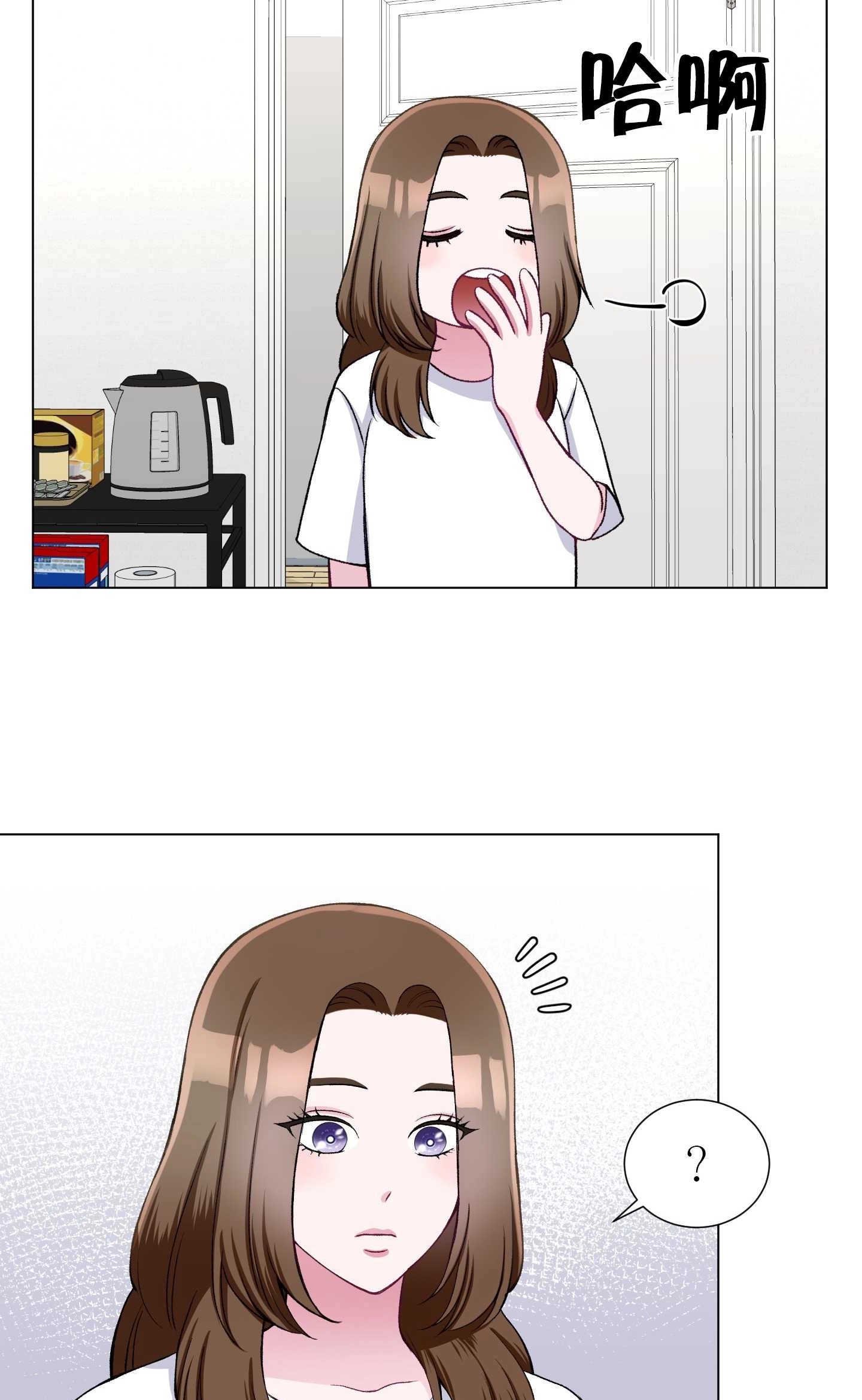 《不纯的同居》第25话 第39页