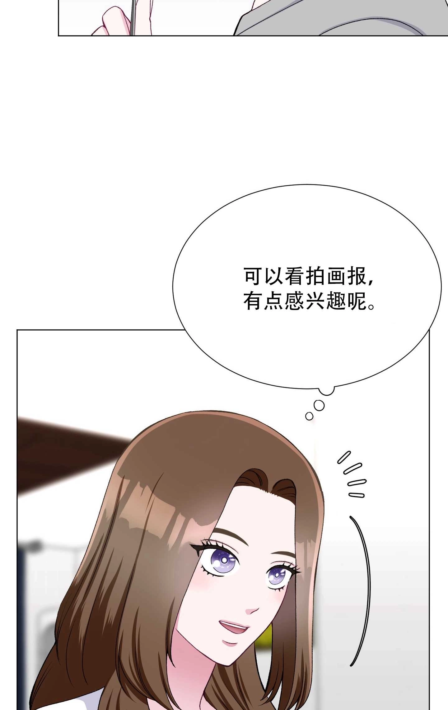 《不纯的同居》第25话 第30页