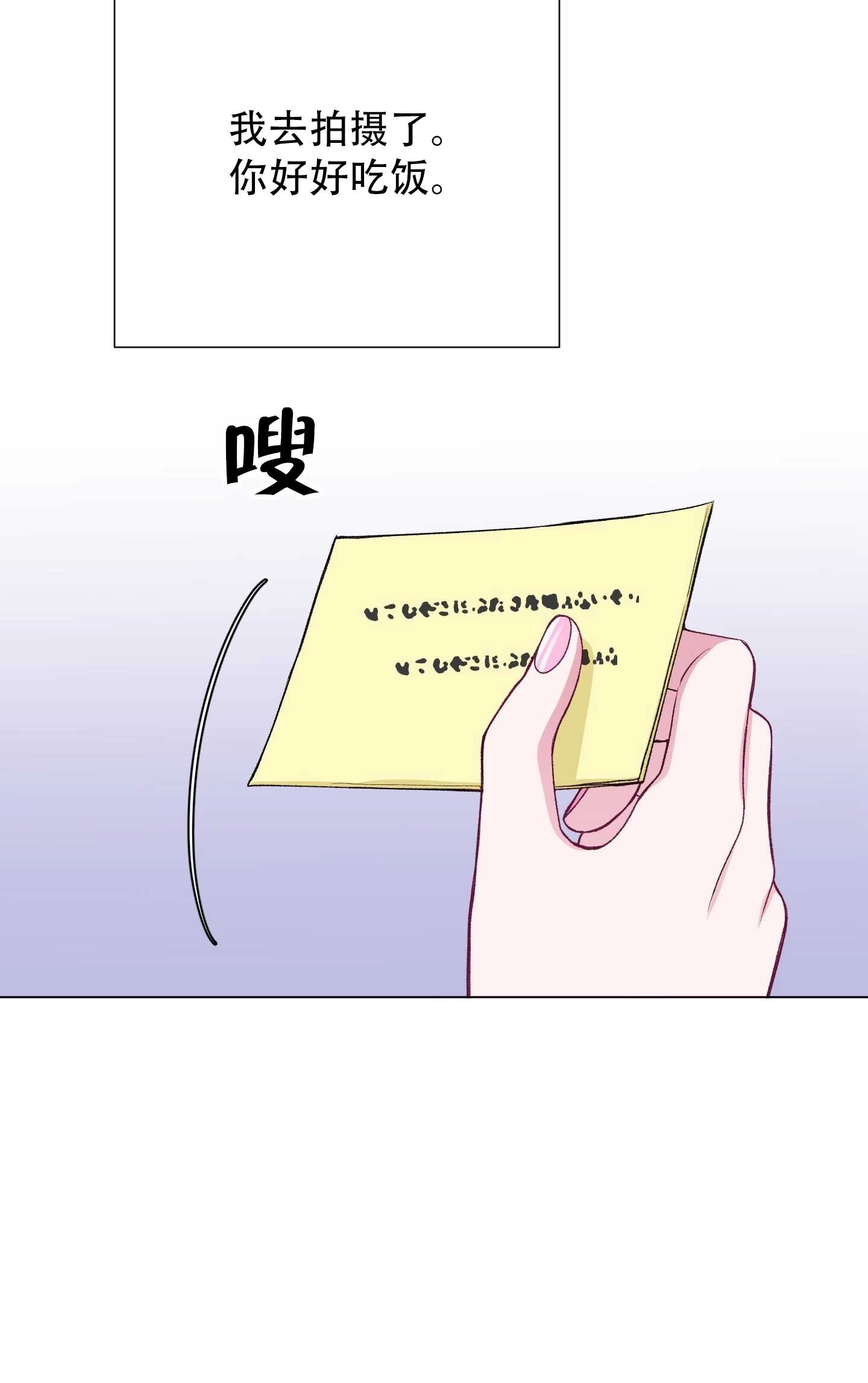 《不纯的同居》第25话 第41页
