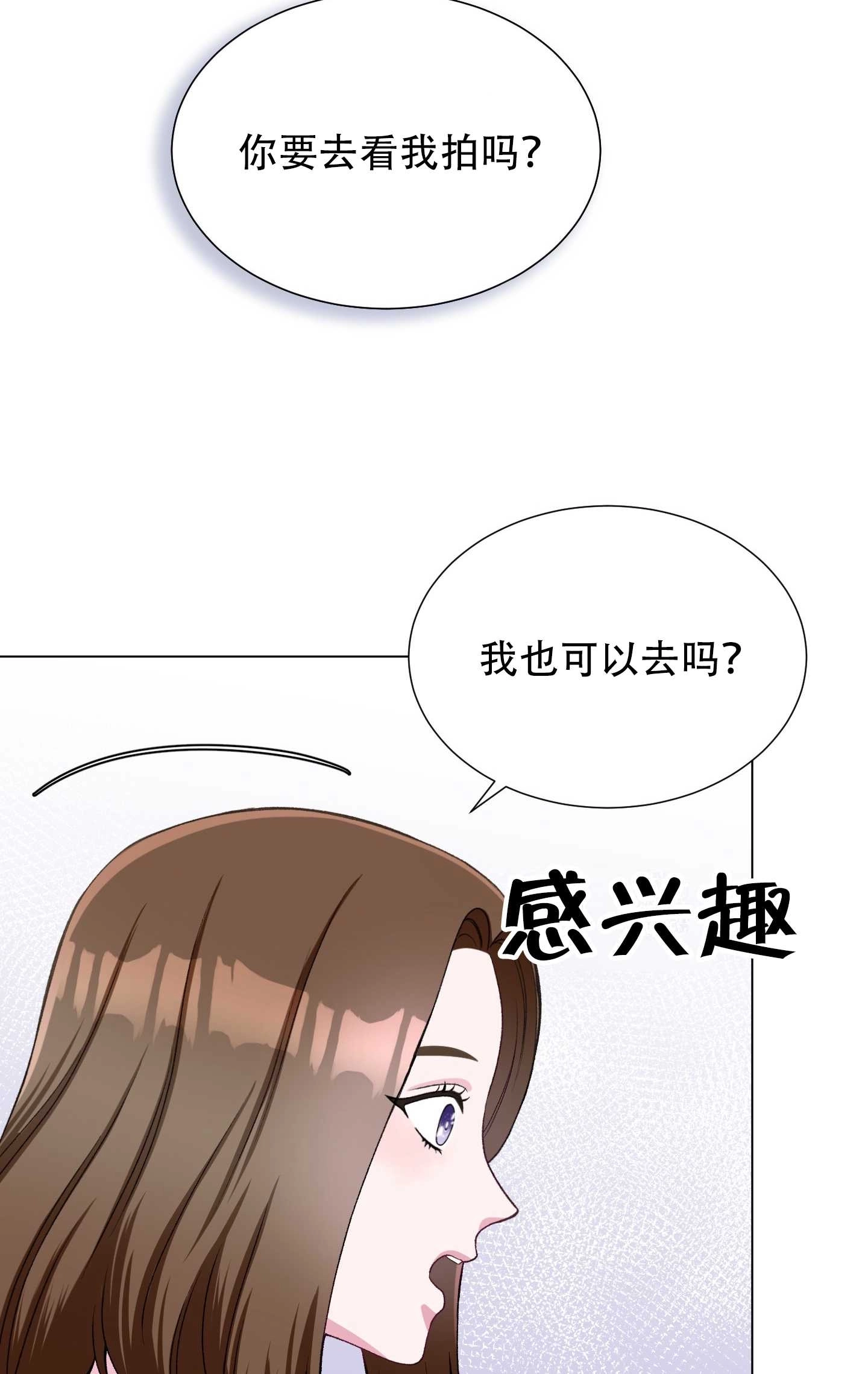 《不纯的同居》第25话 第28页