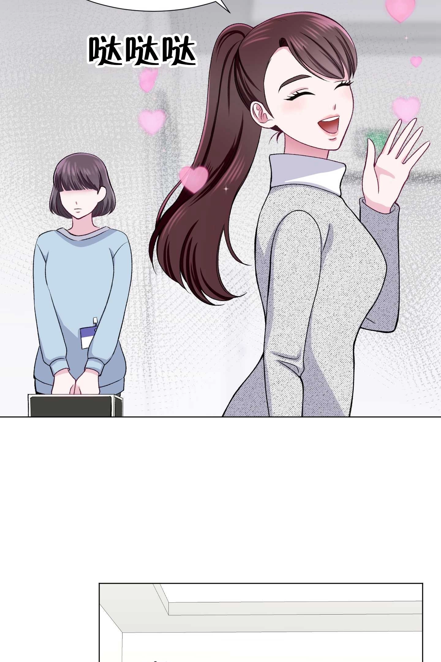 《不纯的同居》第25话 第64页