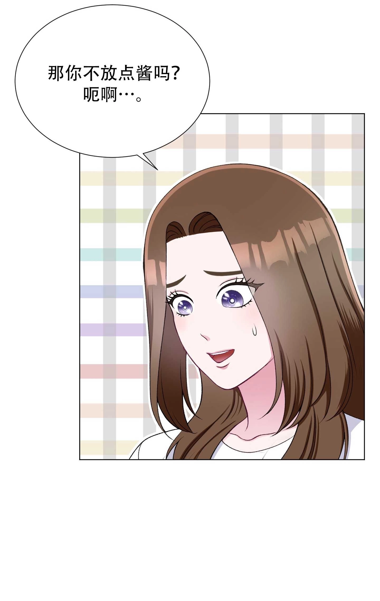 《不纯的同居》第25话 第26页