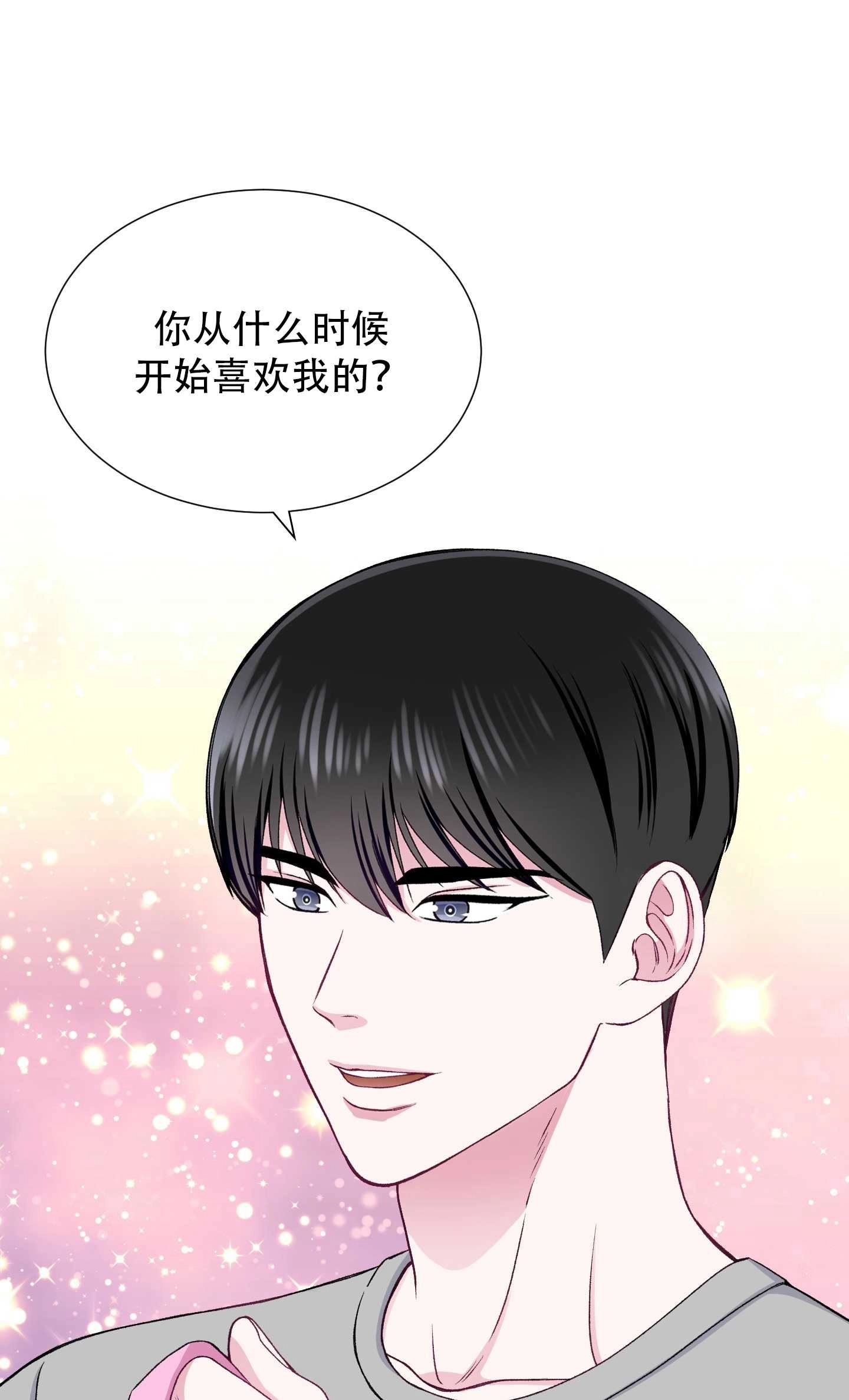 《不纯的同居》第25话 第1页