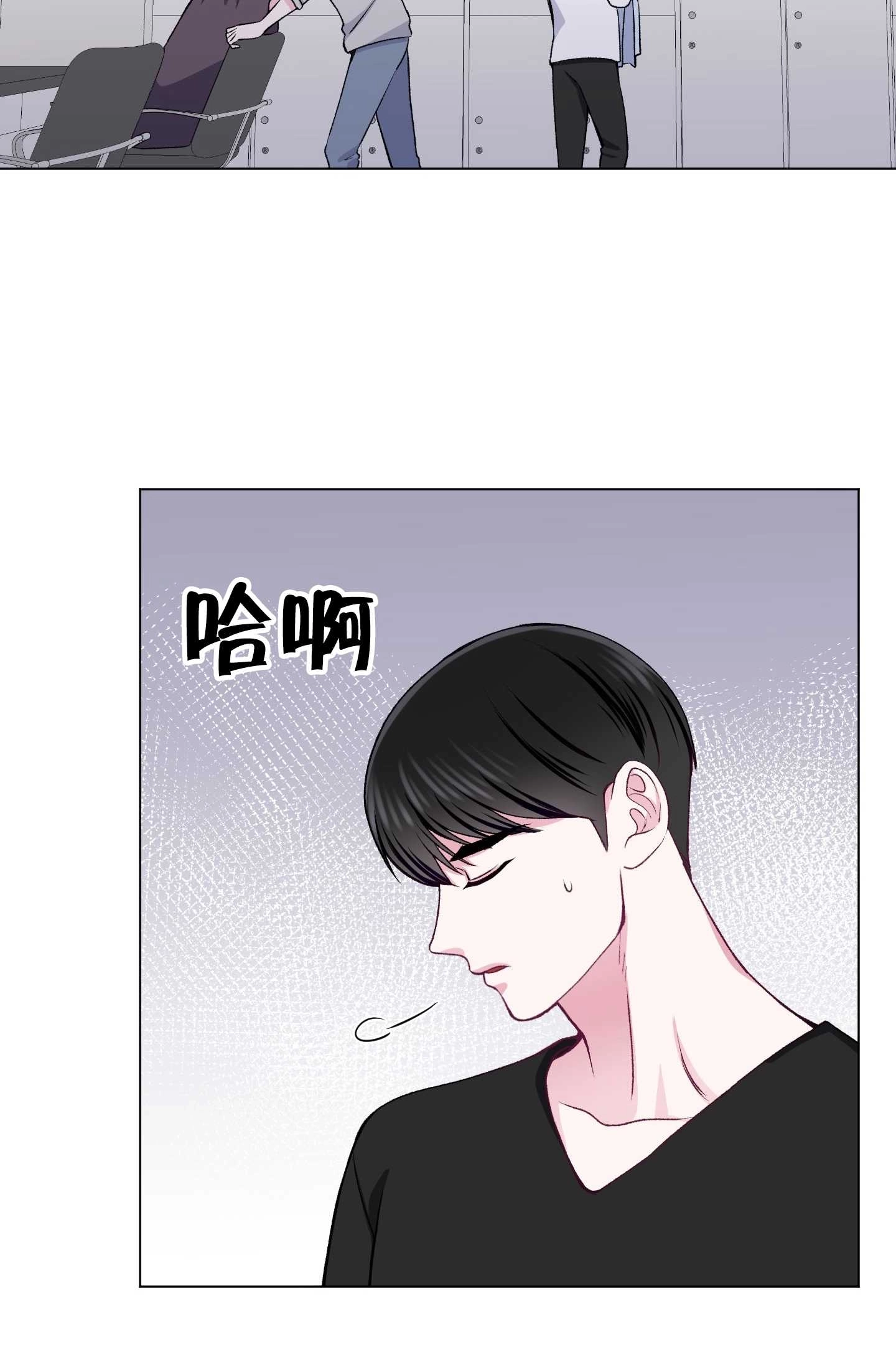 《不纯的同居》第25话 第66页