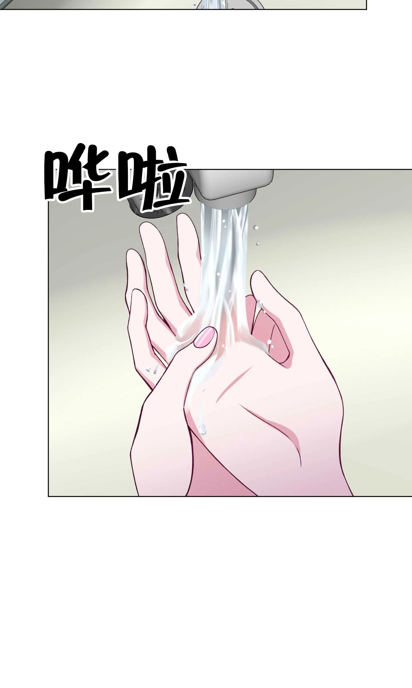 《不纯的同居》第25话 第15页