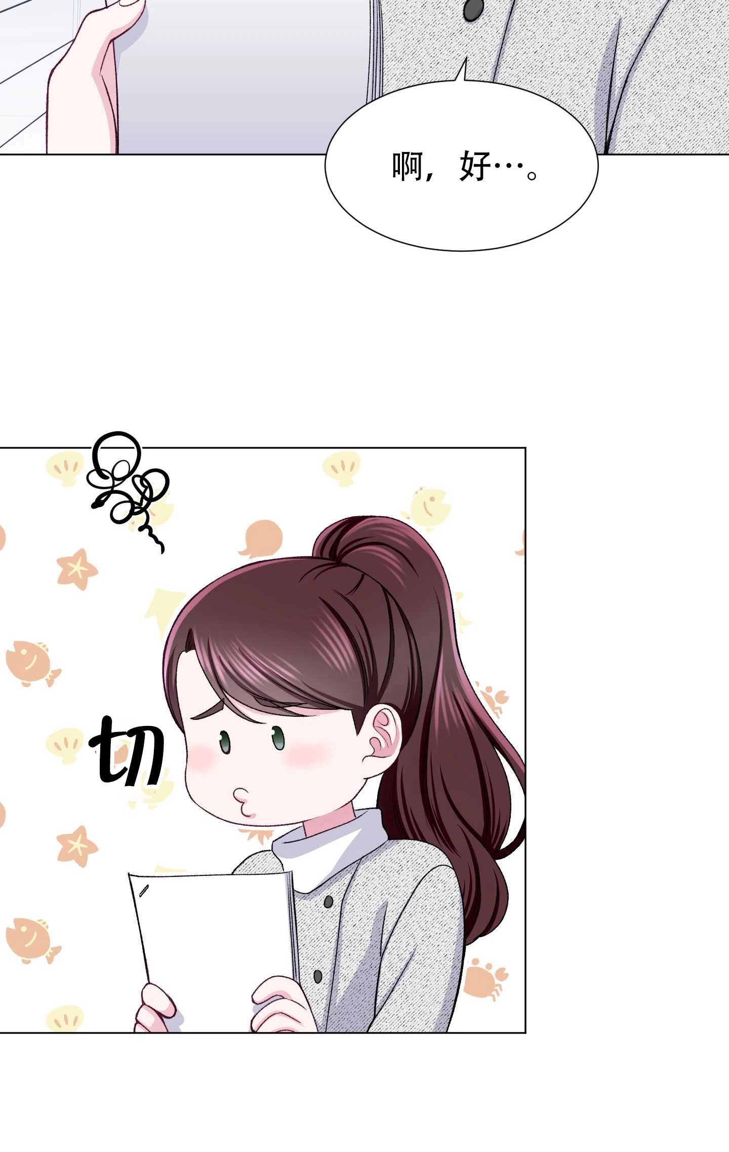 《不纯的同居》第25话 第60页