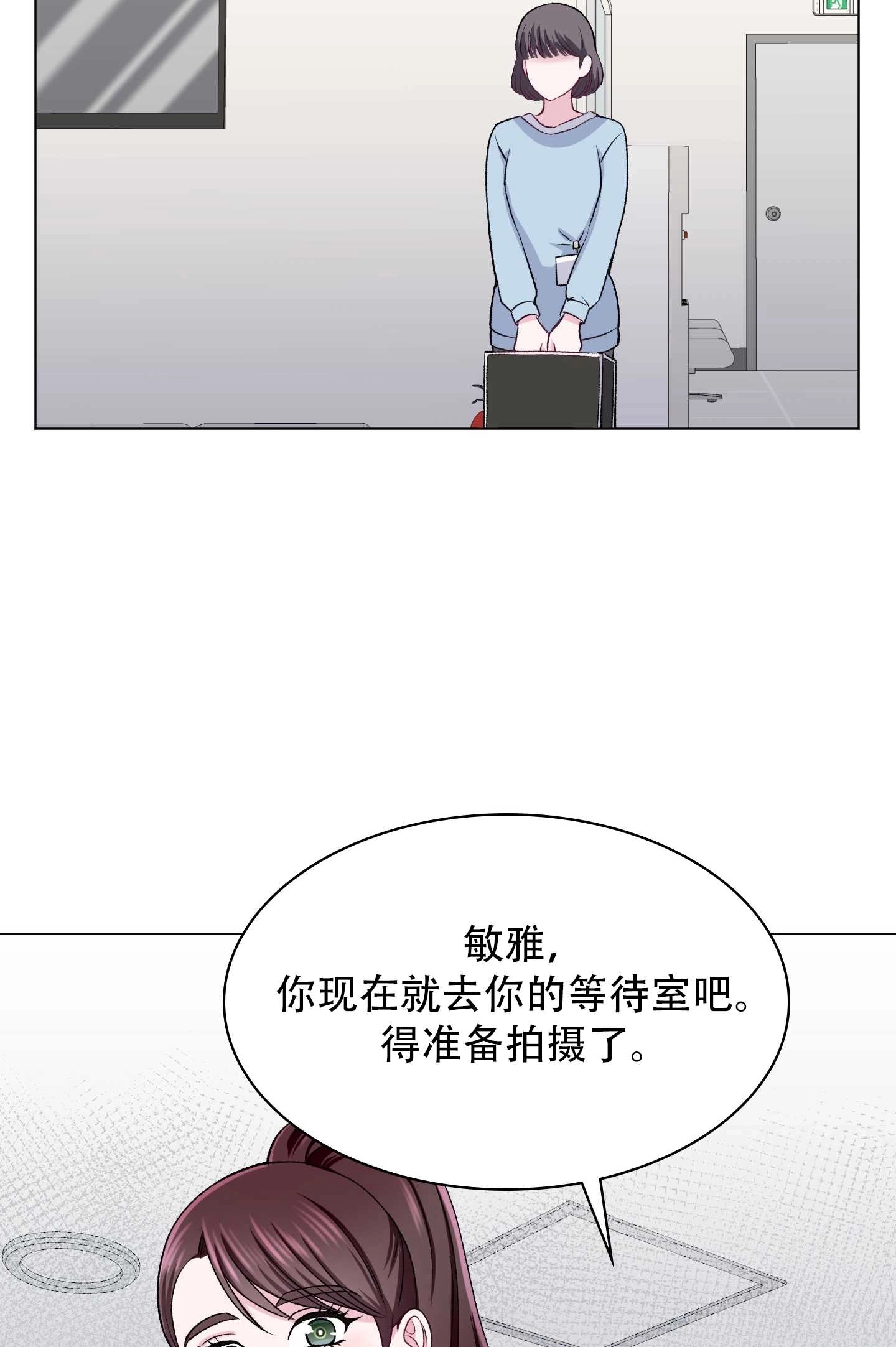 《不纯的同居》第25话 第62页