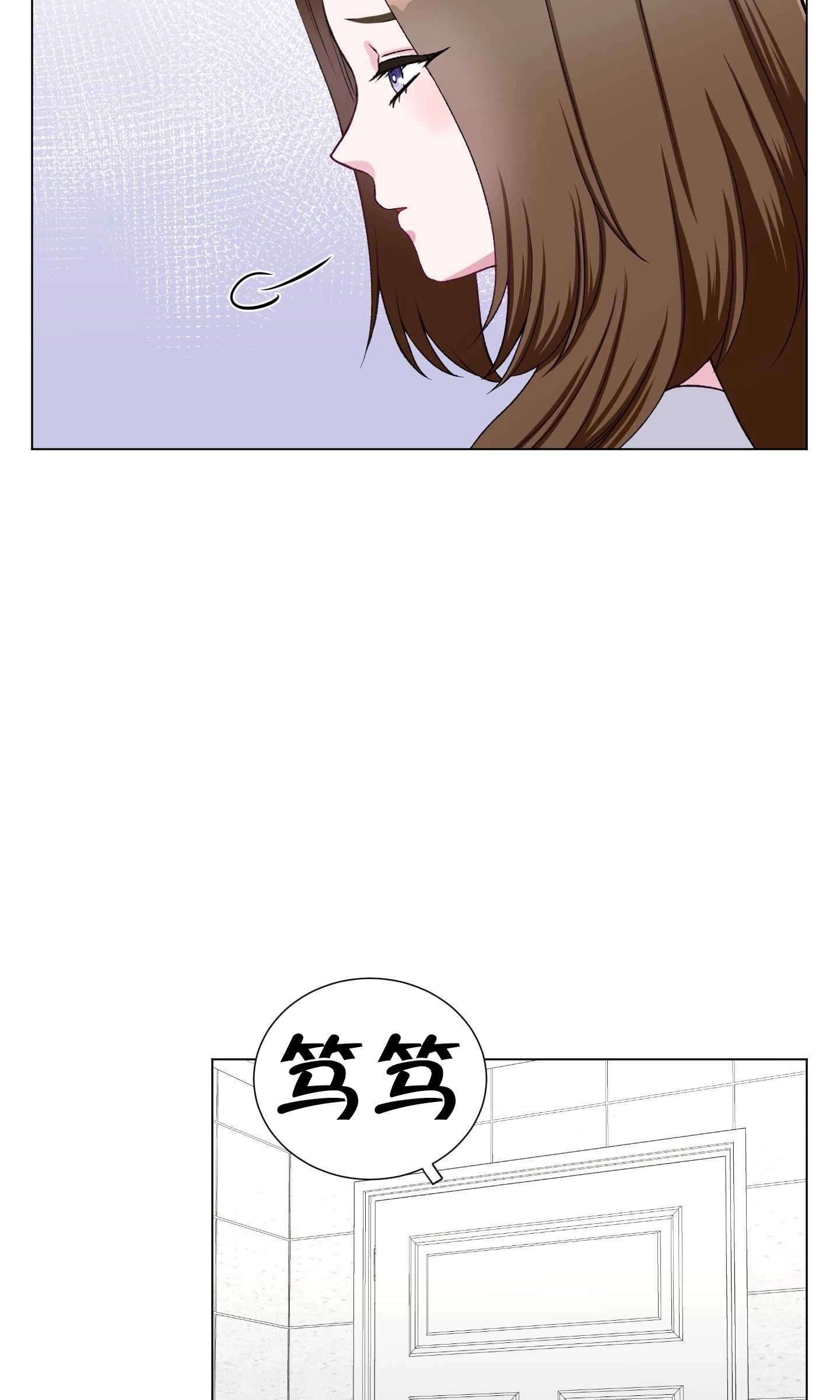 《不纯的同居》第25话 第19页
