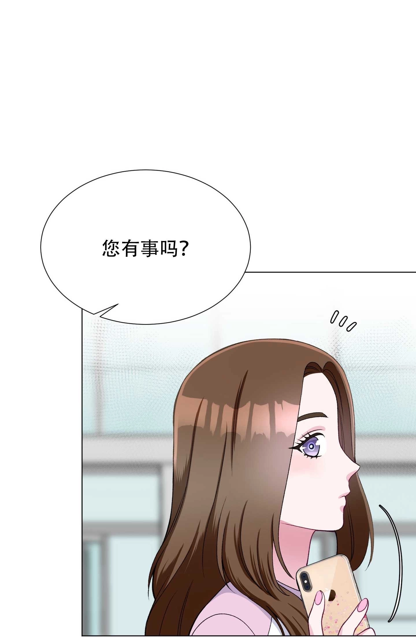 《不纯的同居》第26话 第43页