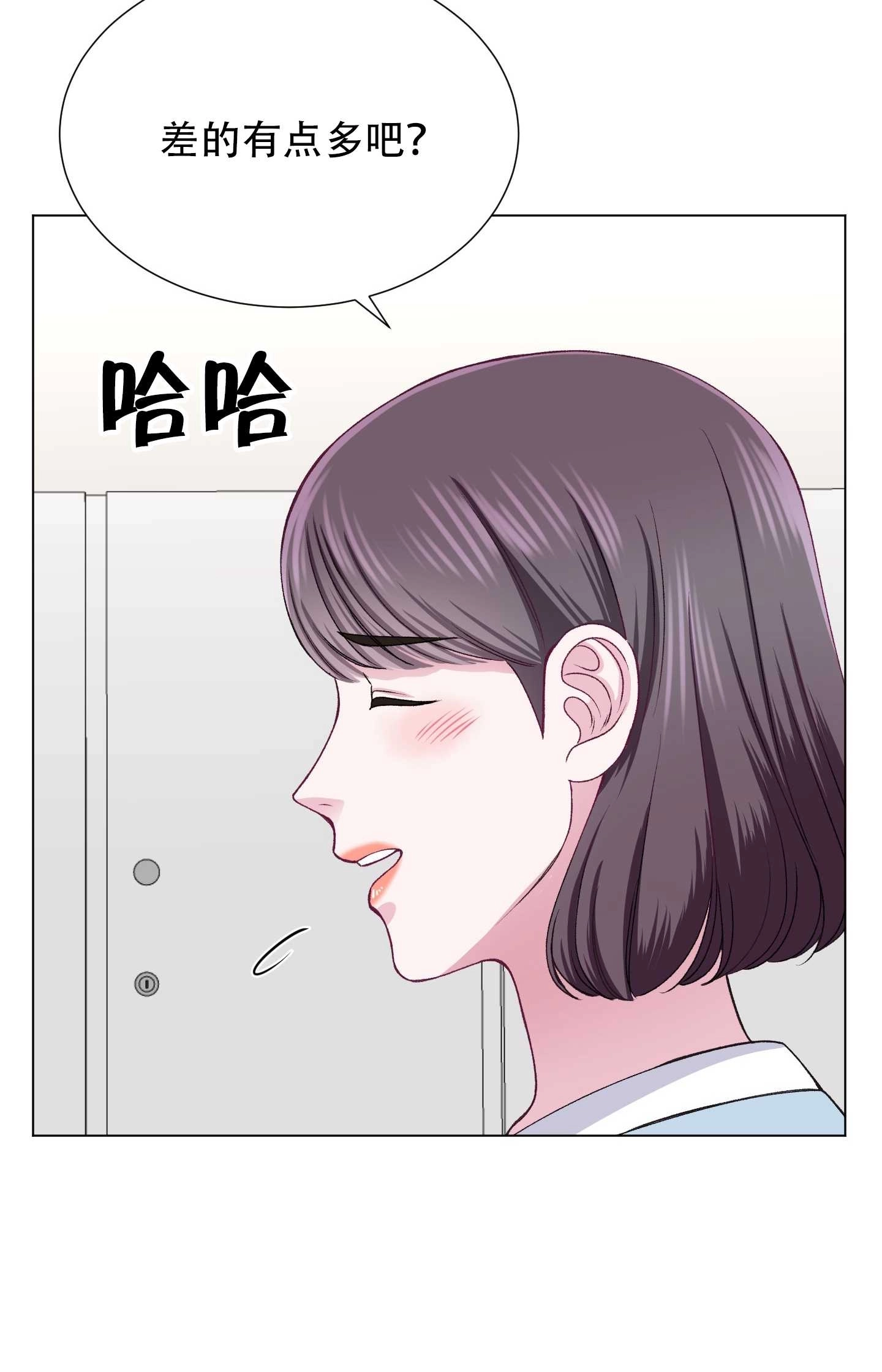 《不纯的同居》第26话 第14页