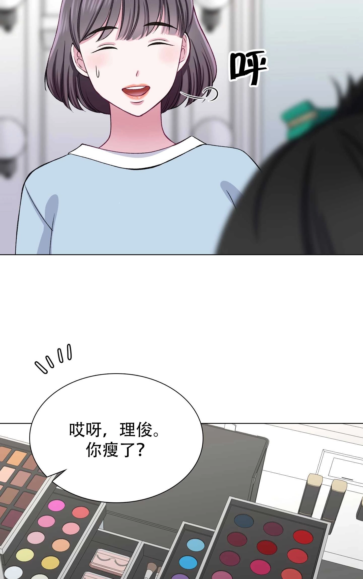 《不纯的同居》第26话 第8页