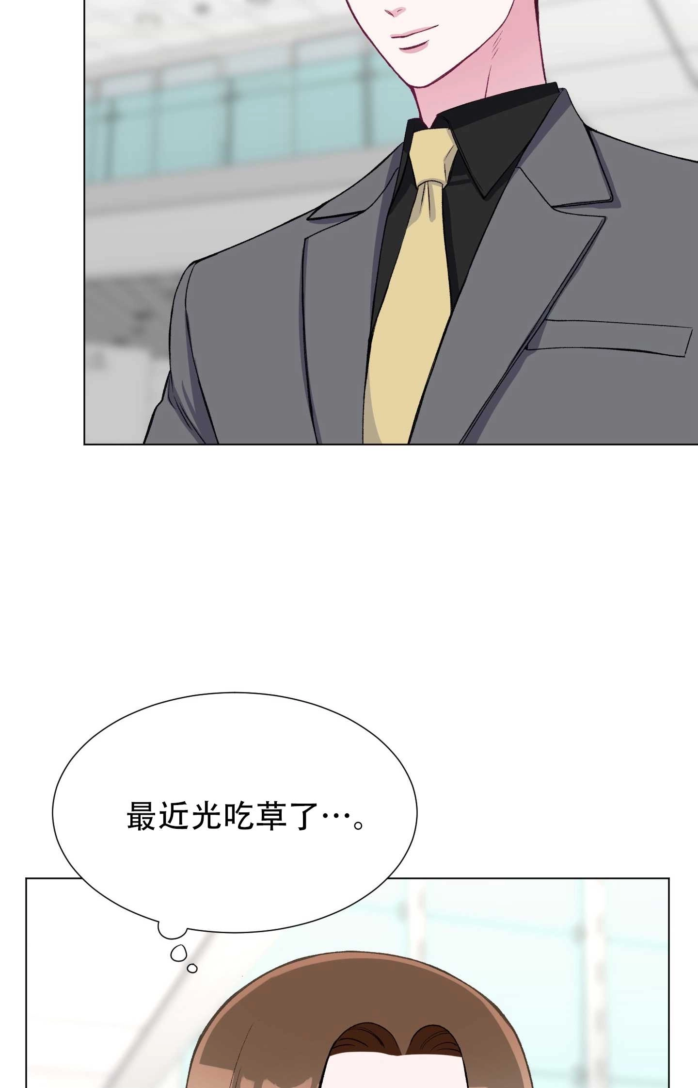 《不纯的同居》第26话 第60页