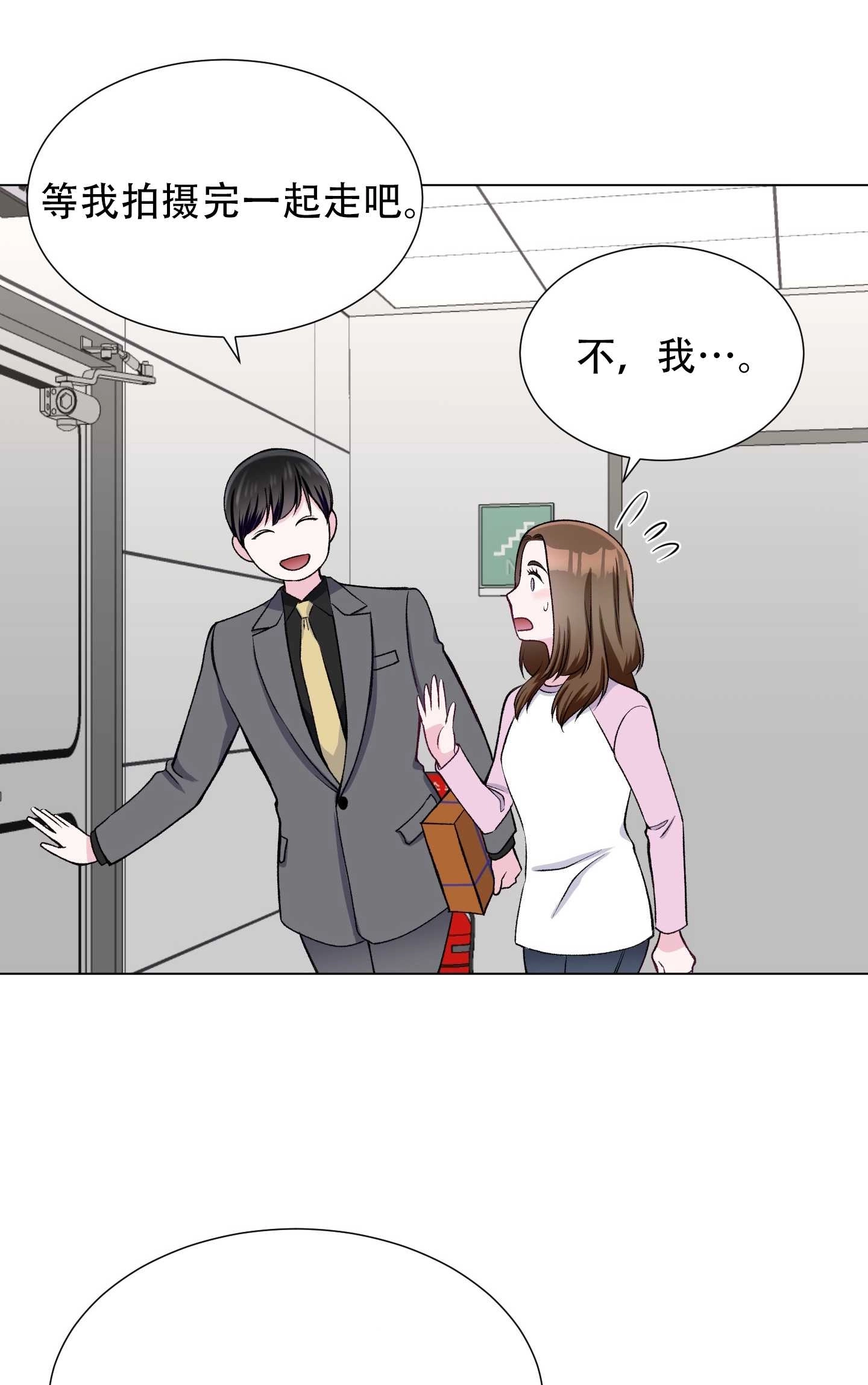 《不纯的同居》第26话 第65页