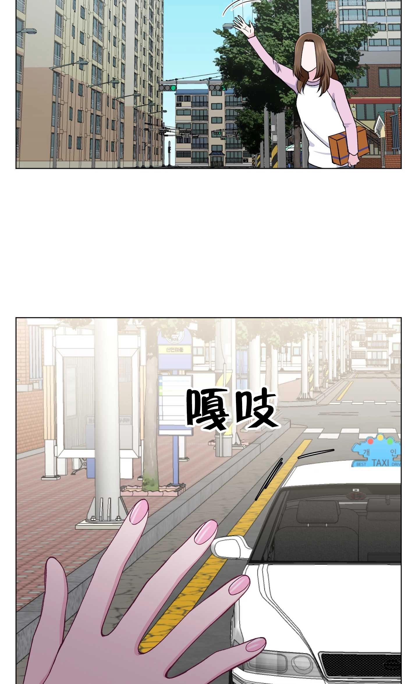 《不纯的同居》第26话 第23页