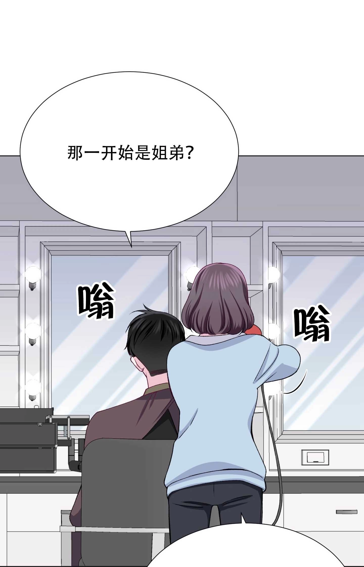 《不纯的同居》第26话 第17页