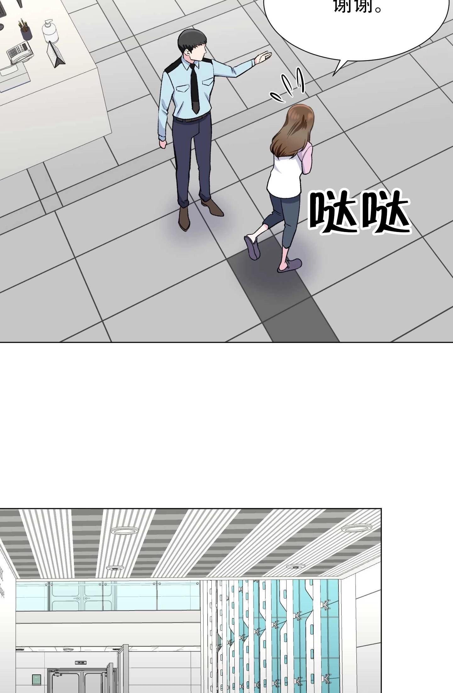 《不纯的同居》第26话 第49页