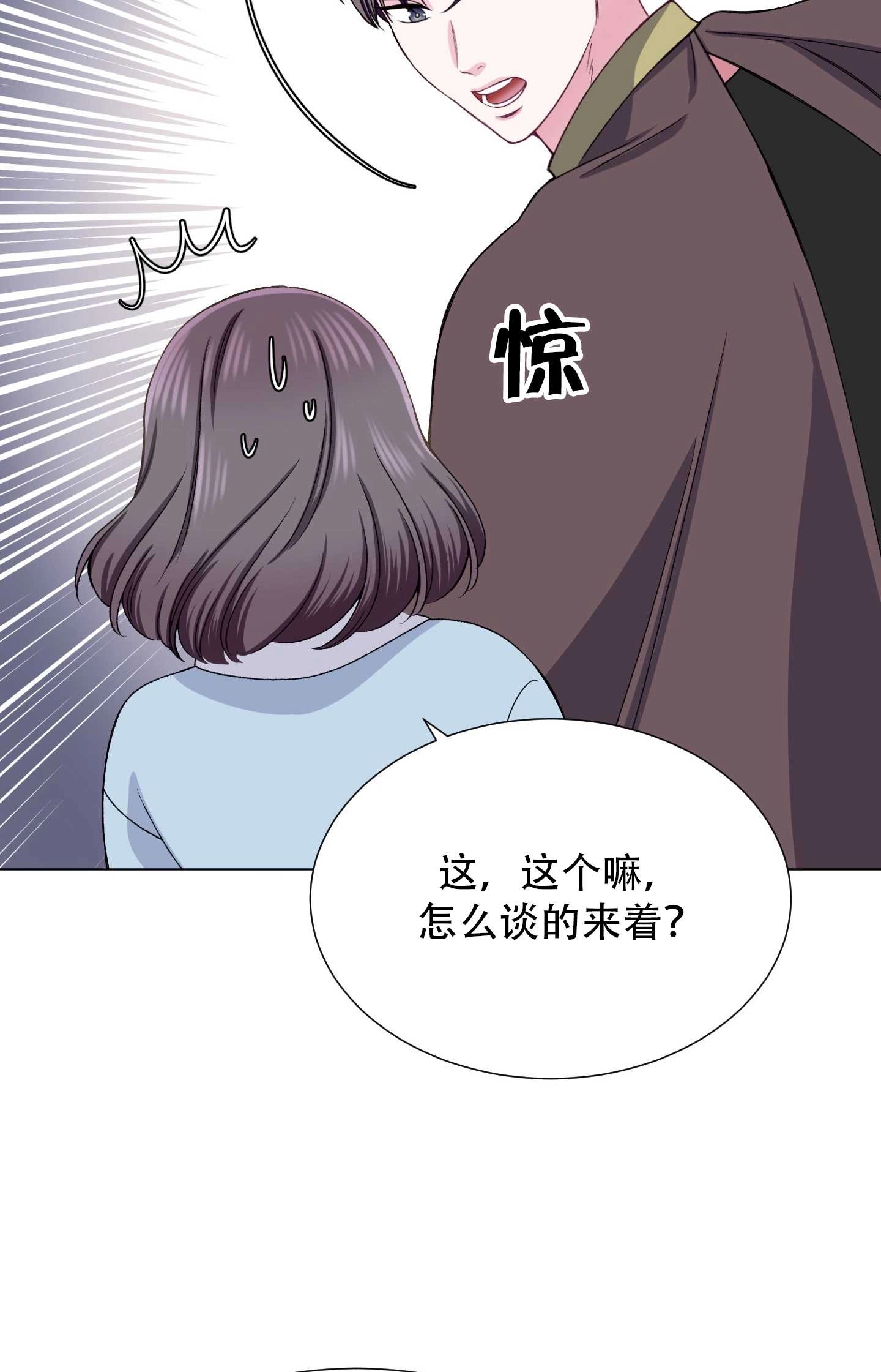 《不纯的同居》第26话 第19页