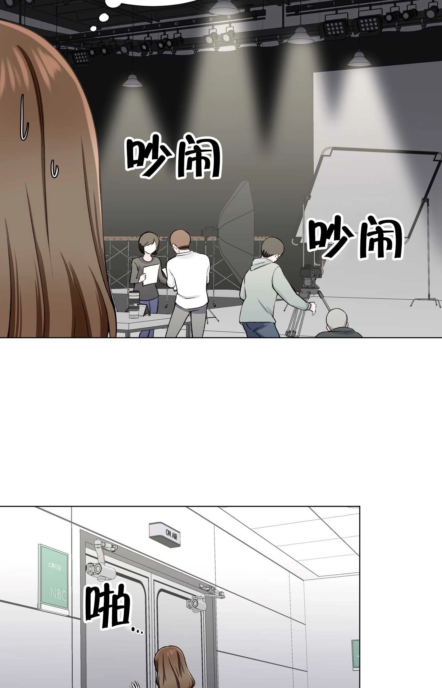 《不纯的同居》第26话 第52页