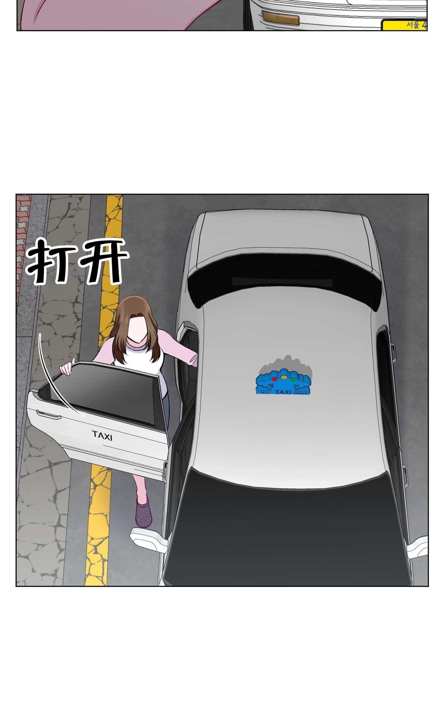 《不纯的同居》第26话 第24页