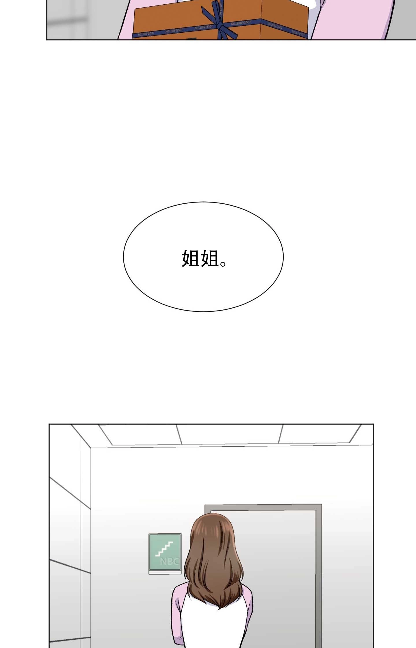 《不纯的同居》第26话 第54页