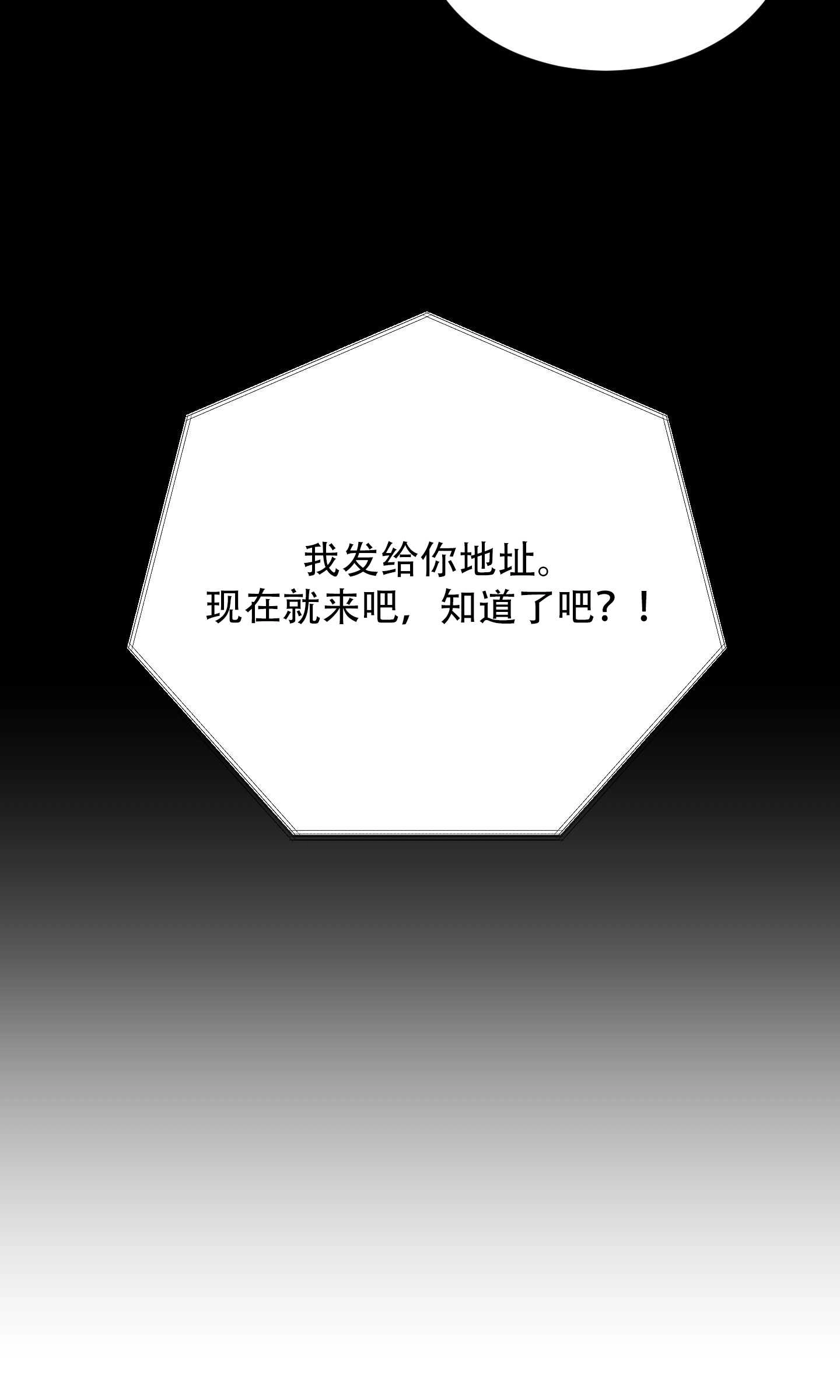 《不纯的同居》第26话 第35页