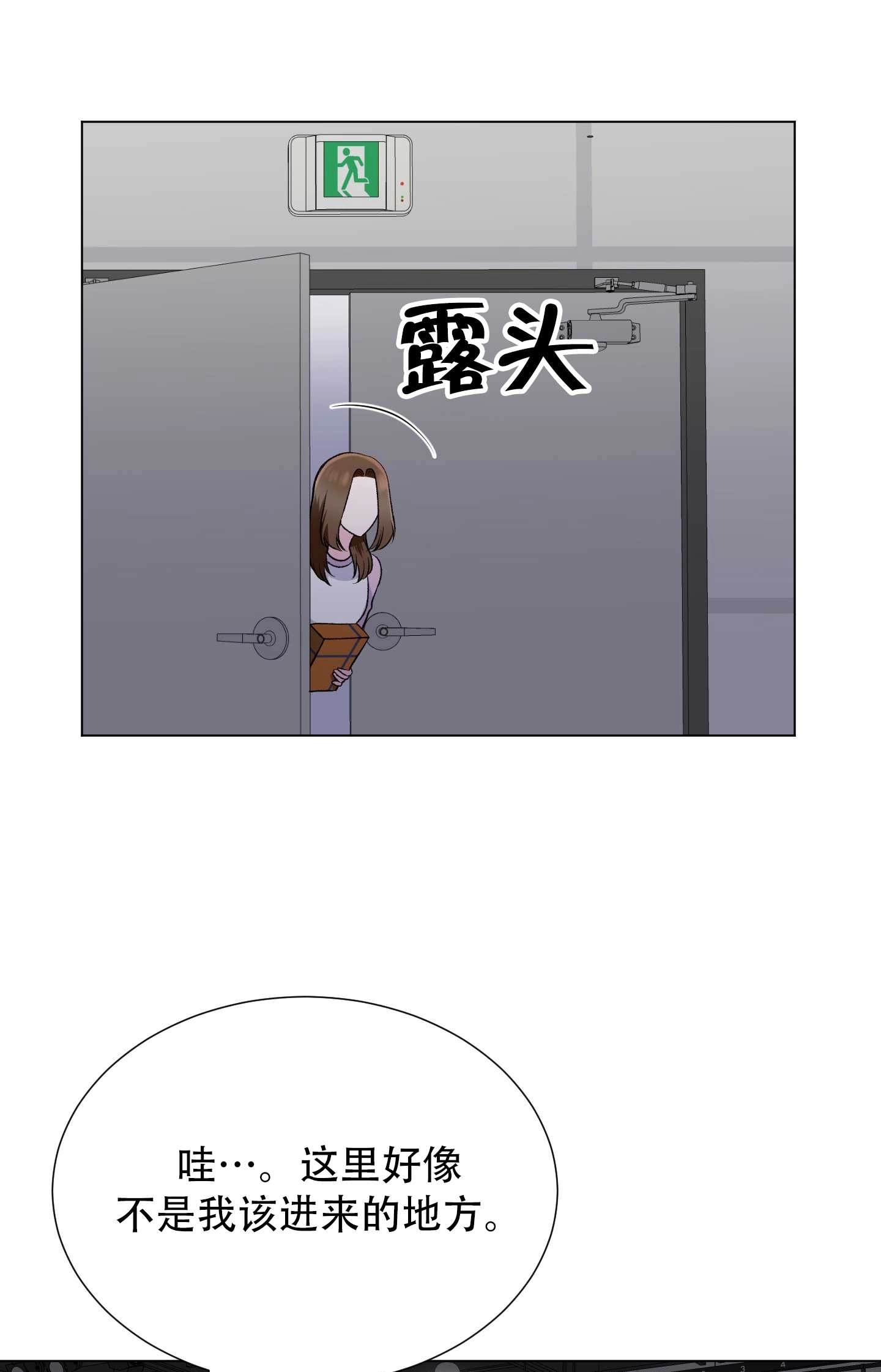 《不纯的同居》第26话 第51页