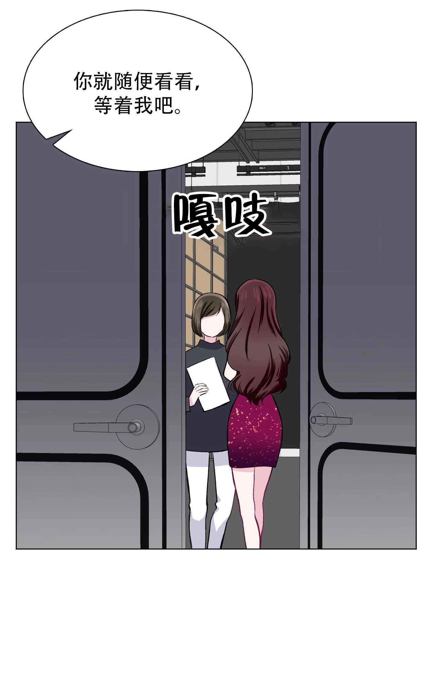 《不纯的同居》第26话 第67页