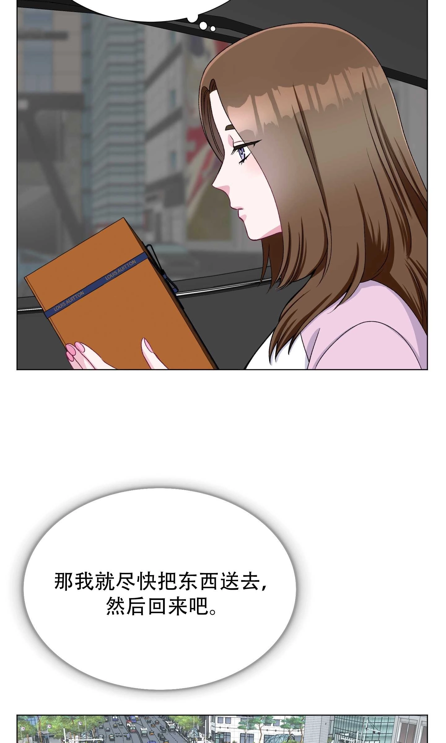 《不纯的同居》第26话 第37页