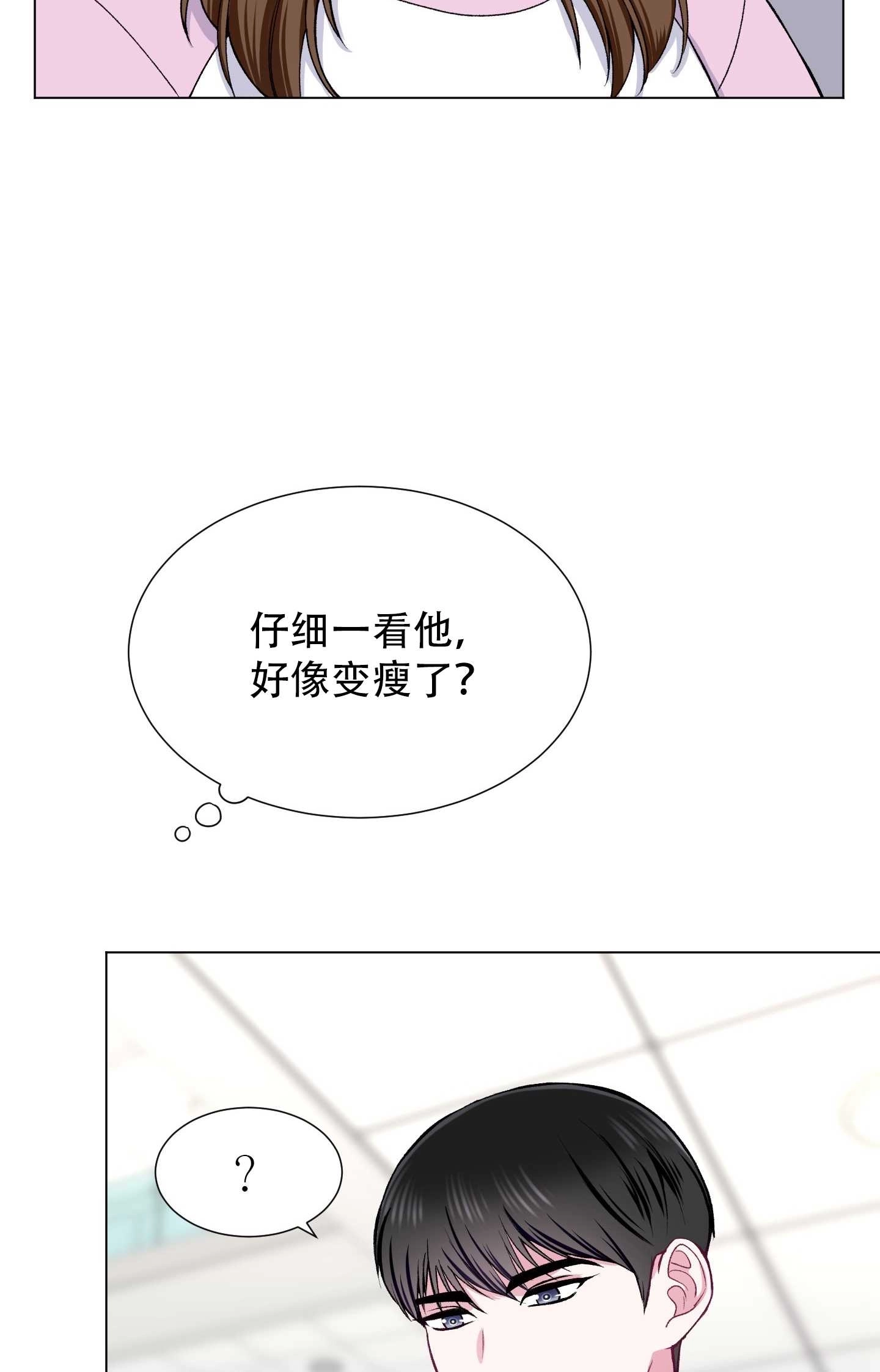 《不纯的同居》第26话 第59页