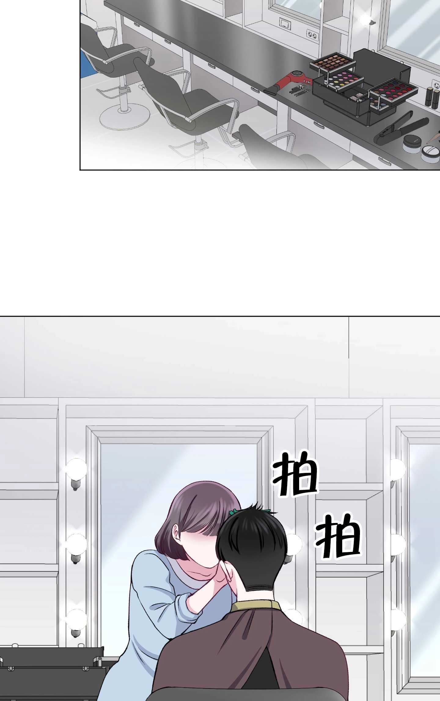 《不纯的同居》第26话 第3页