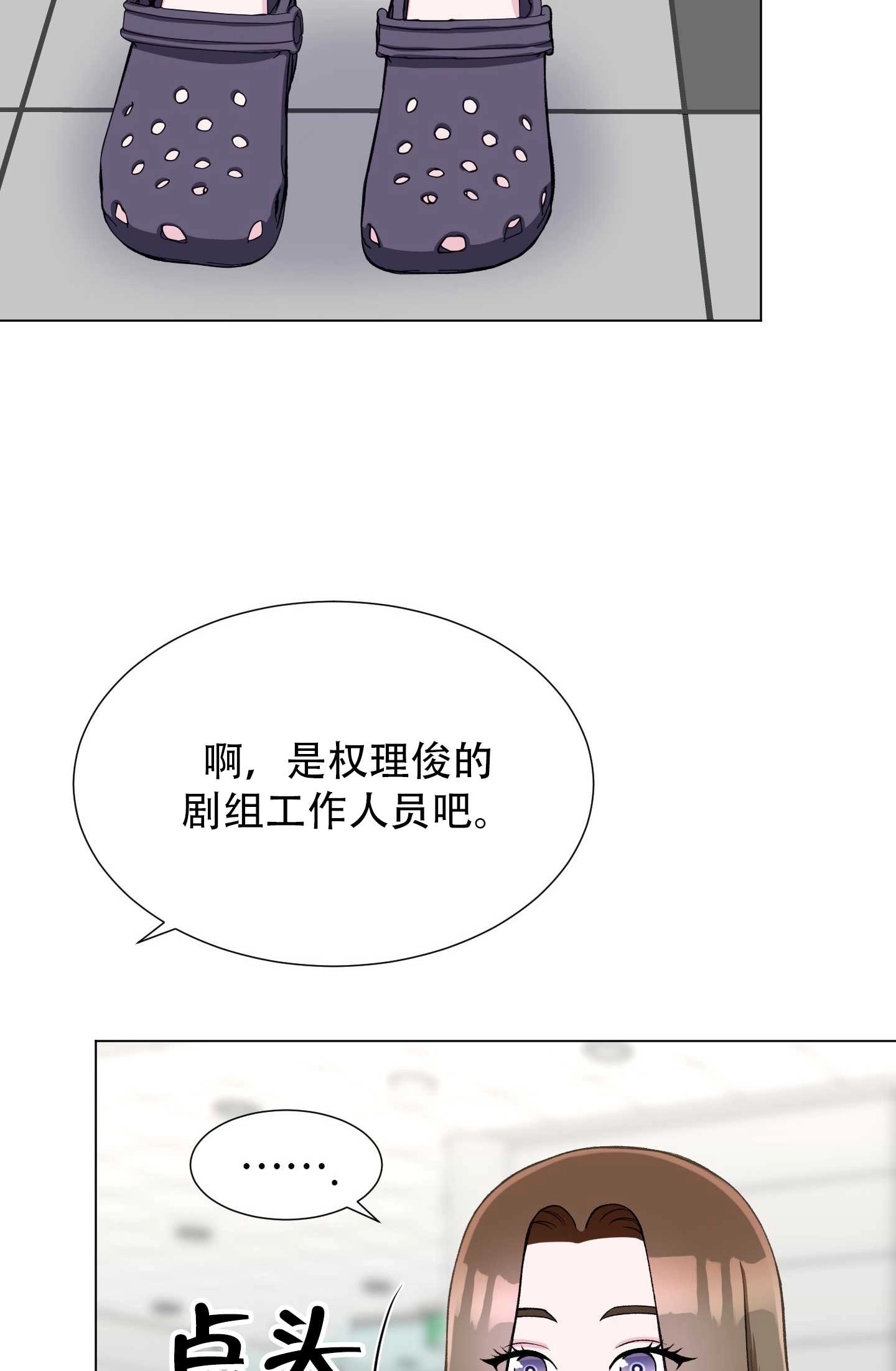 《不纯的同居》第26话 第47页