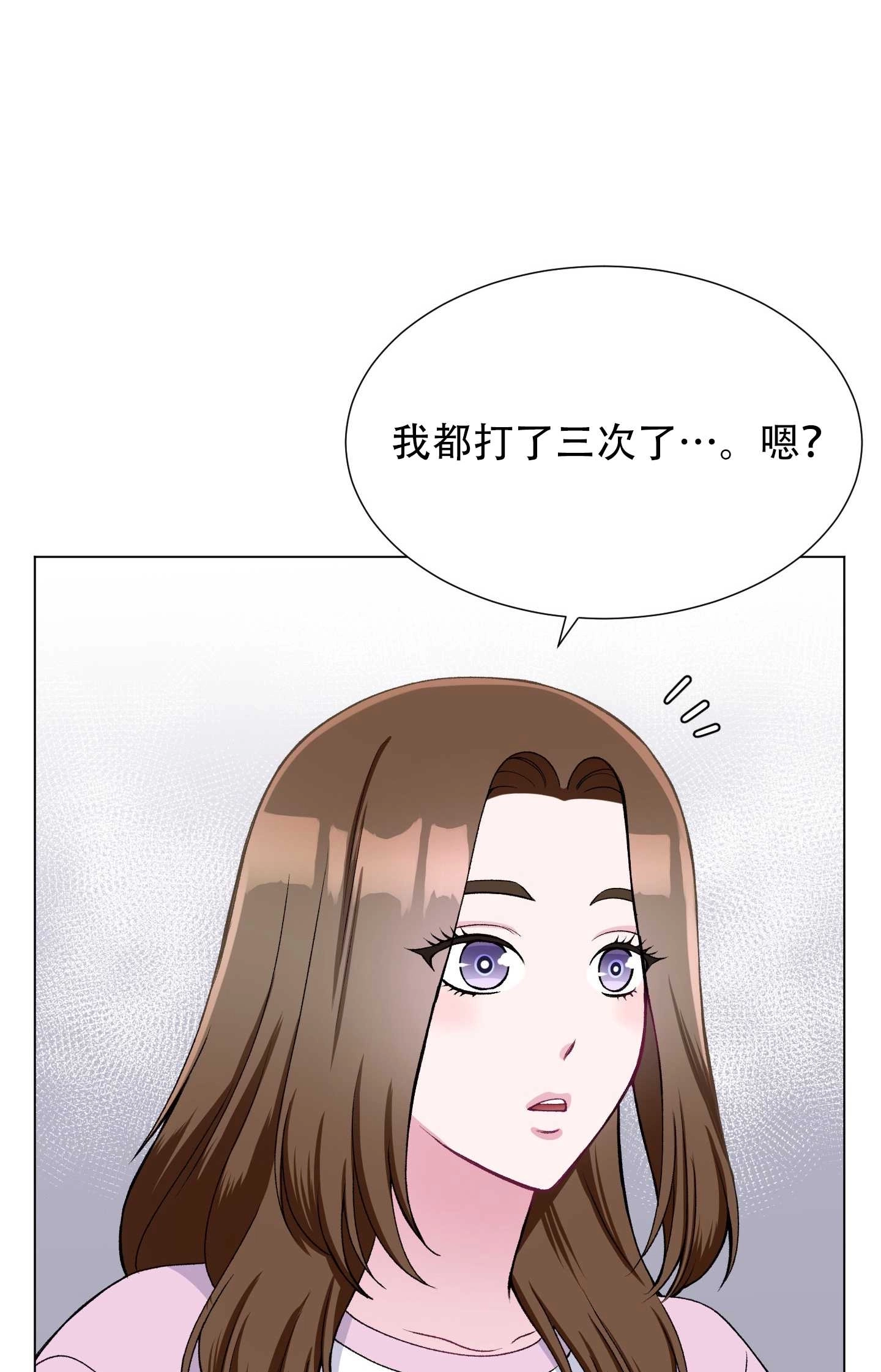 《不纯的同居》第26话 第58页
